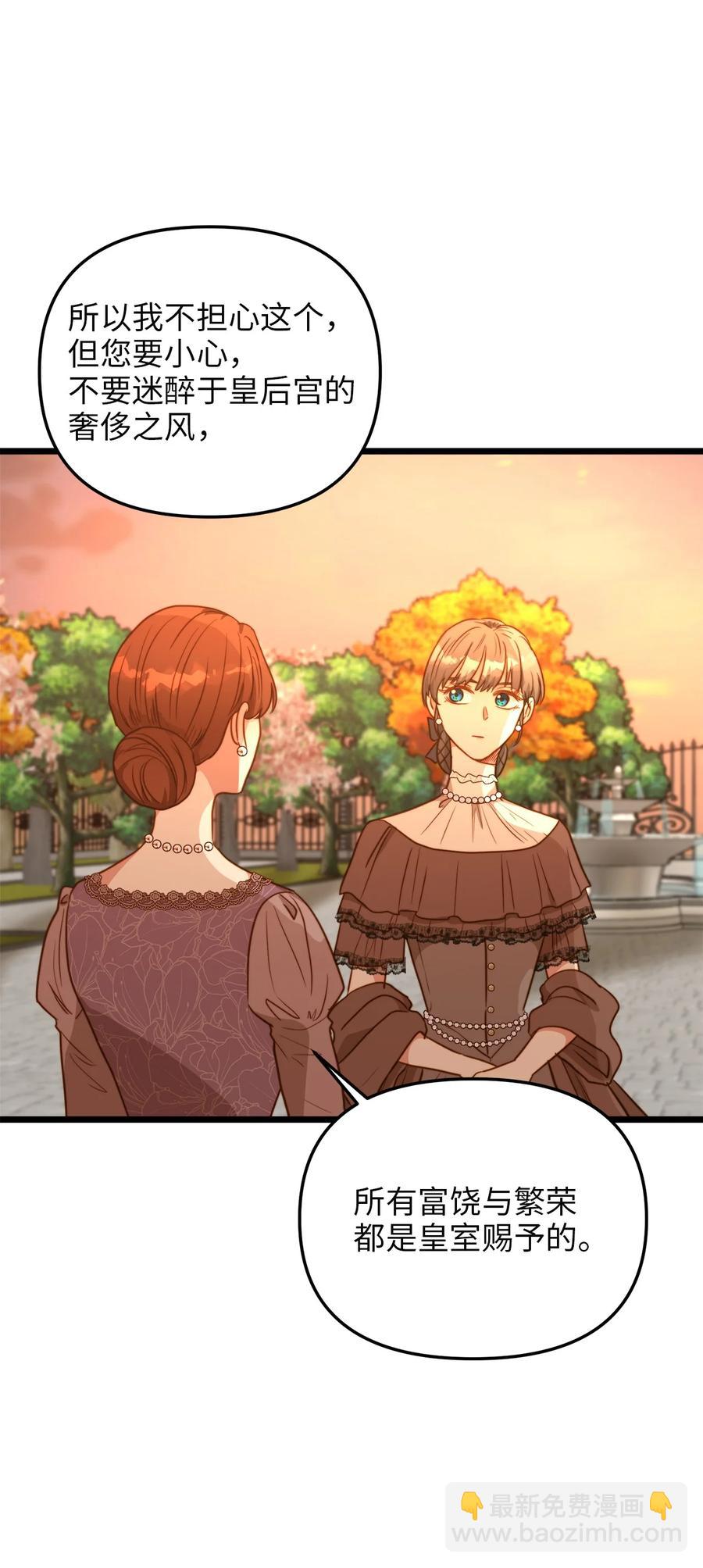 41 皇后宫之行(1/2)-第41话