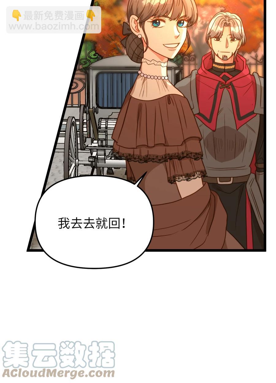 41 皇后宫之行(1/2)-第41话