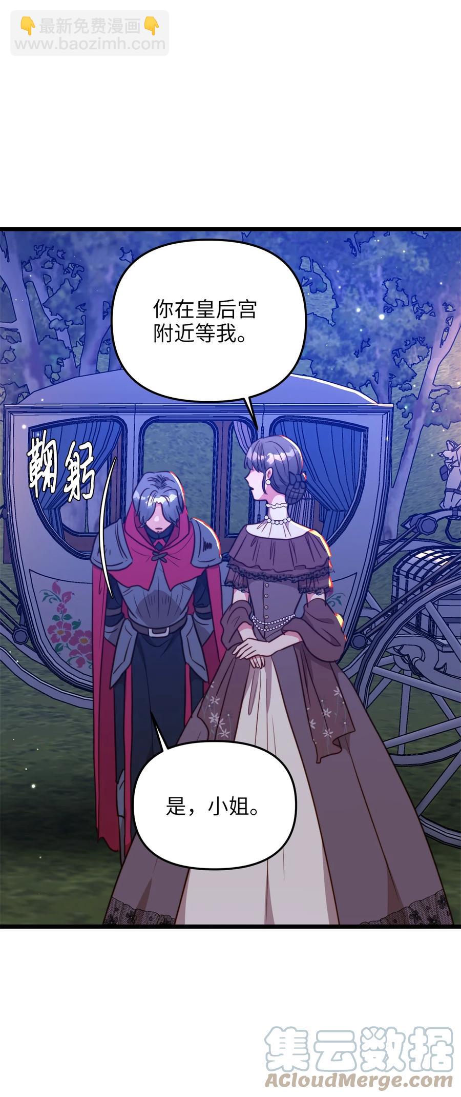 41 皇后宫之行(1/2)-第41话