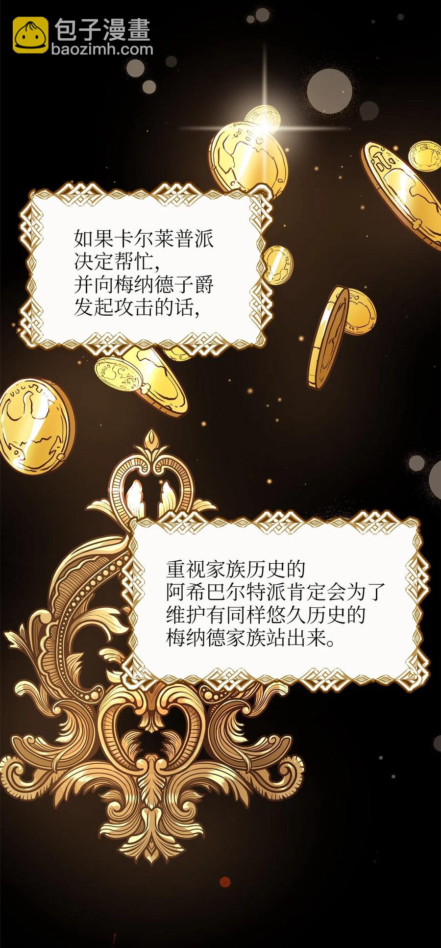 41 皇后宫之行(1/2)-第41话