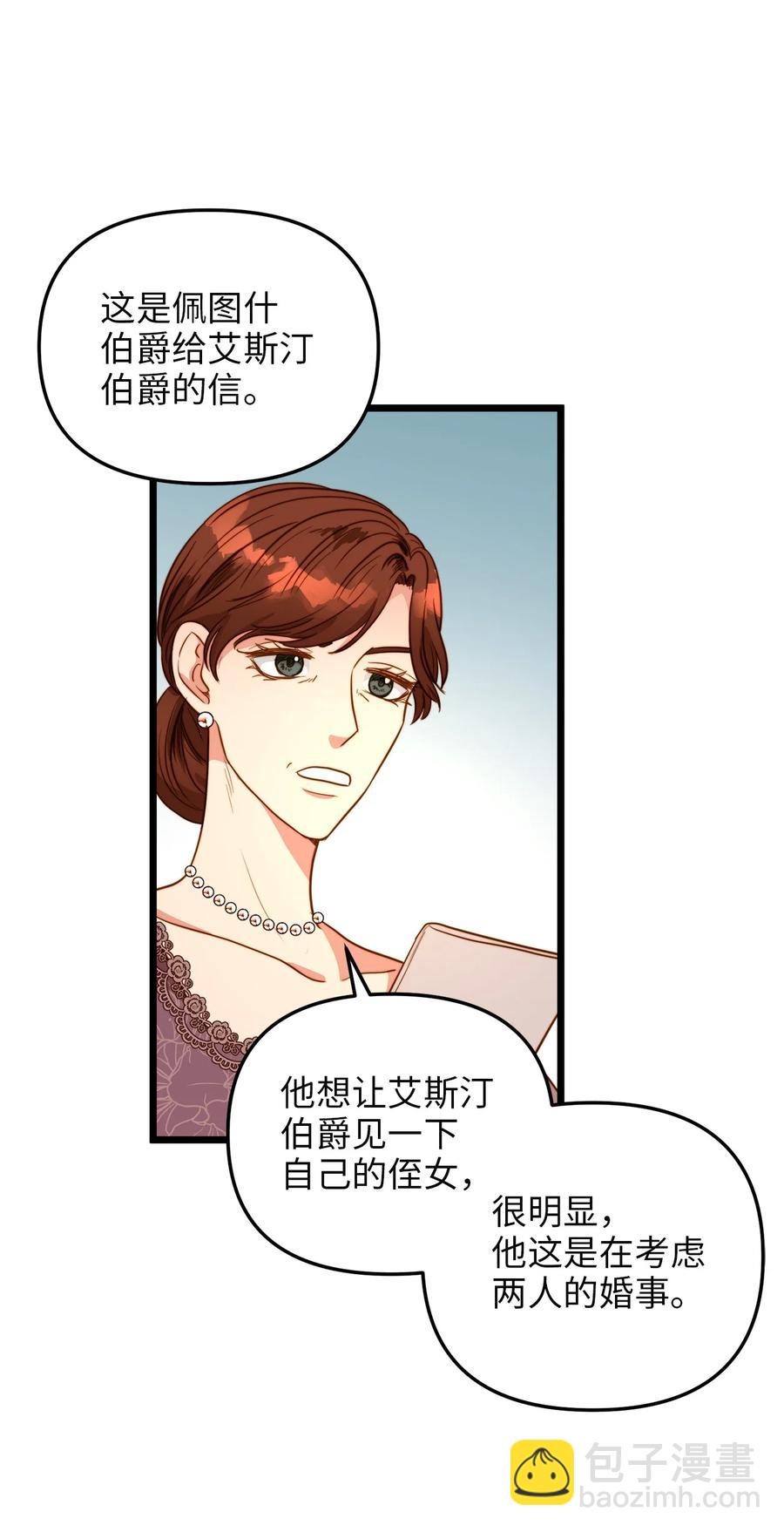 41 皇后宫之行(1/2)-第41话