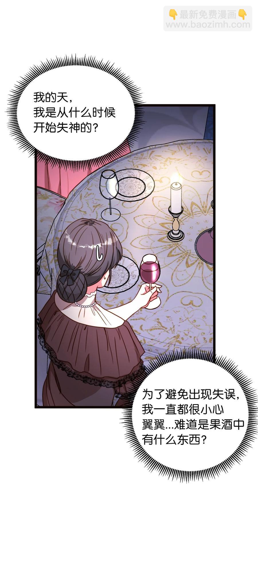 43 逃跑的埃尔黛娜(1/2)-第43话