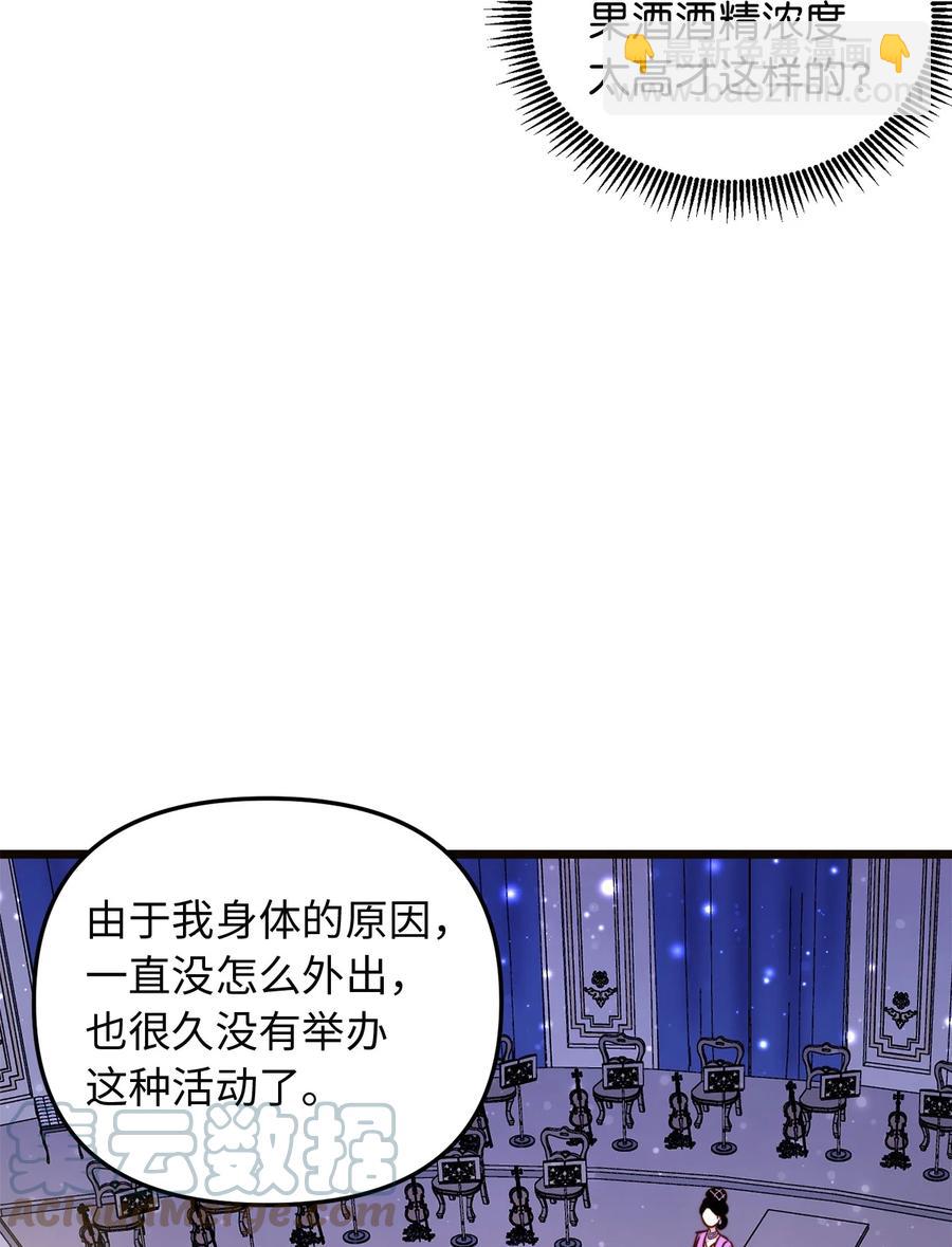 43 逃跑的埃尔黛娜(1/2)-第43话