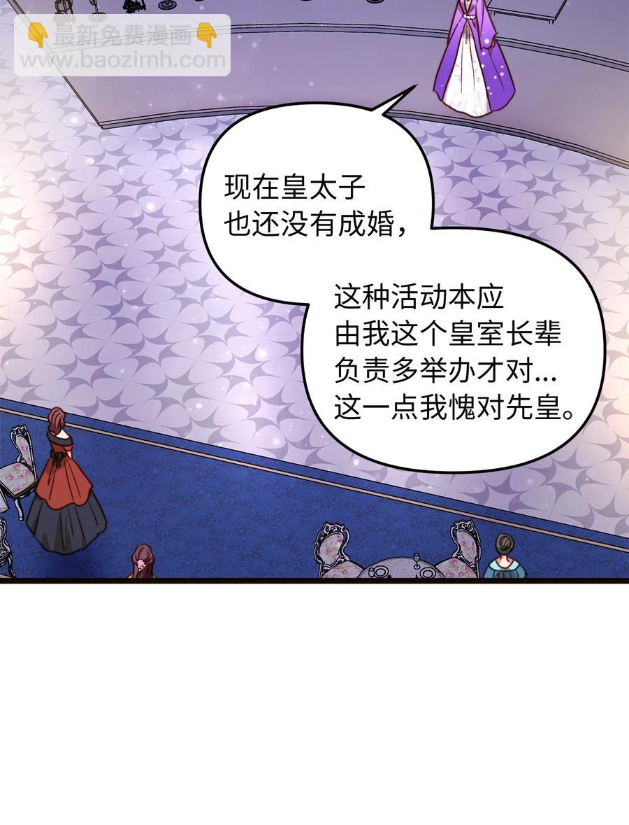 43 逃跑的埃尔黛娜(1/2)-第43话