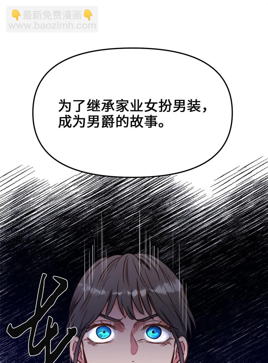 43 逃跑的埃尔黛娜(1/2)-第43话