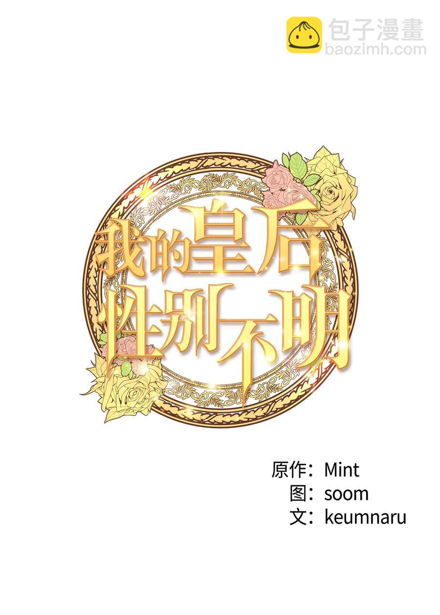 43 逃跑的埃尔黛娜(1/2)-第43话