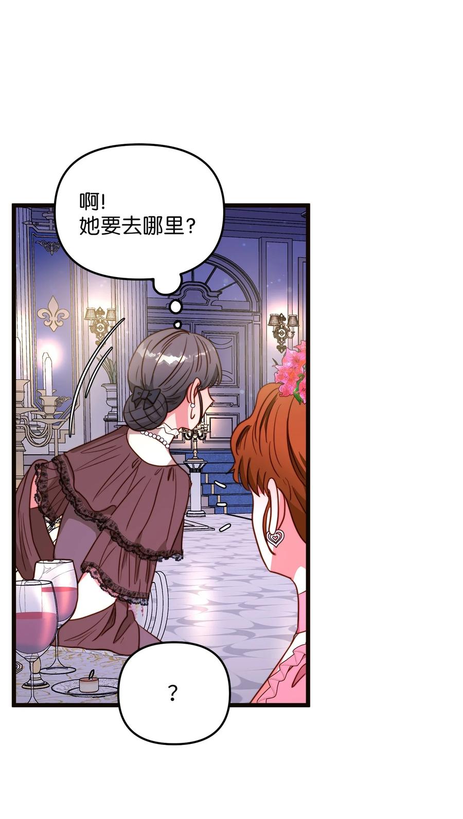 43 逃跑的埃尔黛娜(1/2)-第43话