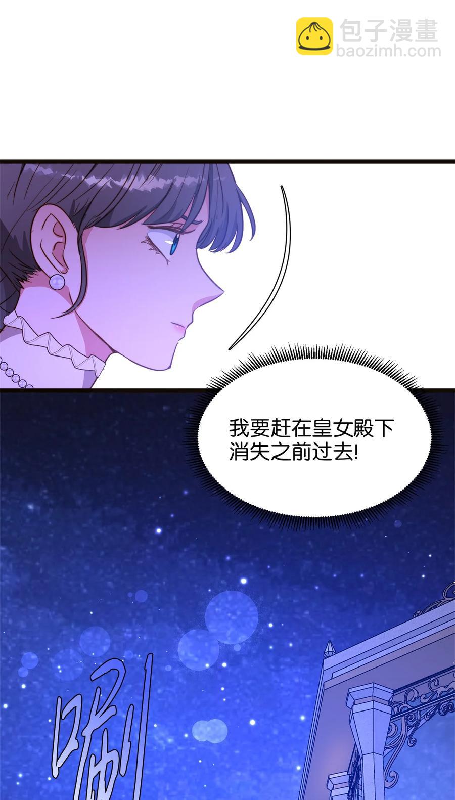 43 逃跑的埃尔黛娜(1/2)-第43话