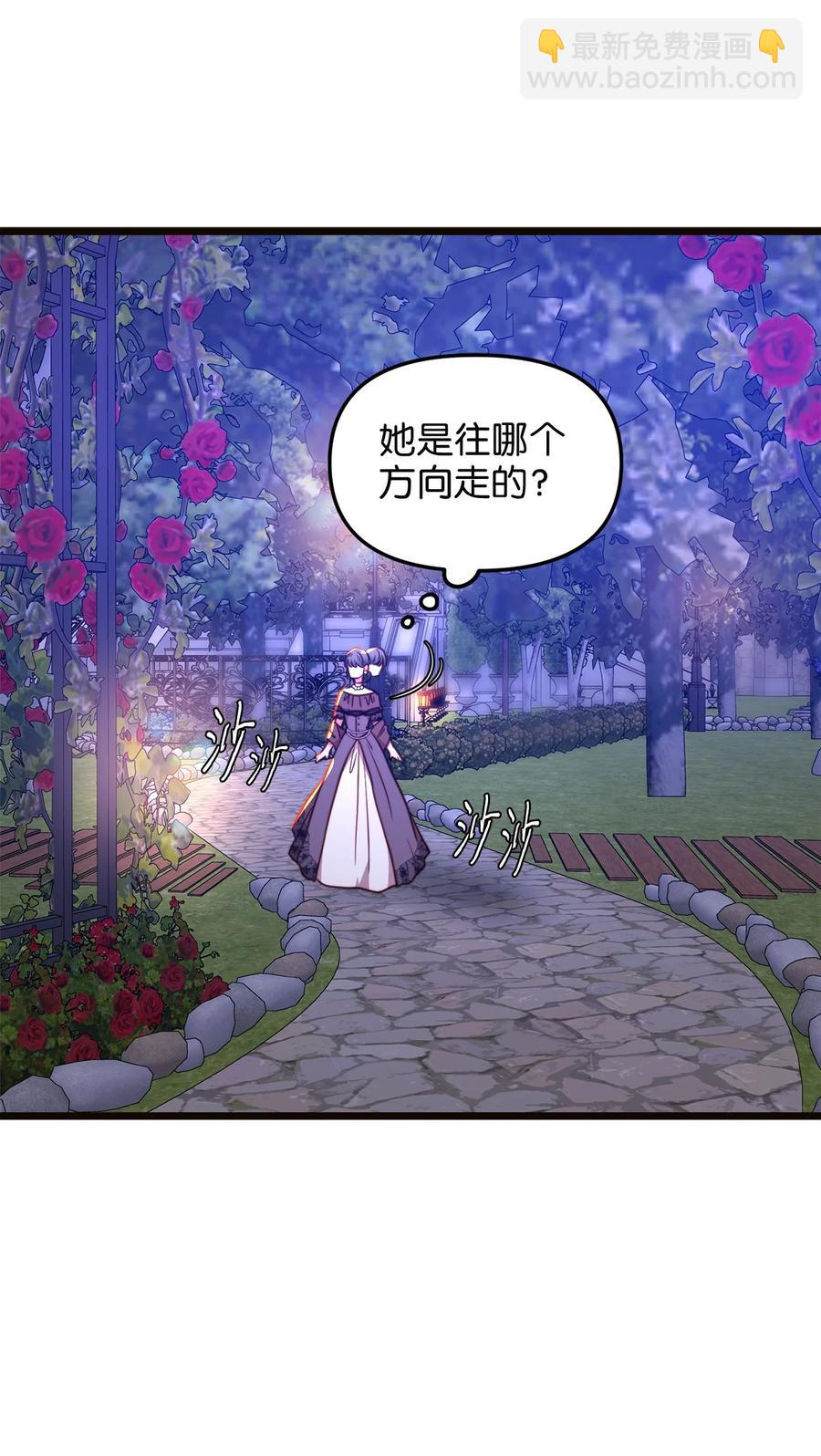 43 逃跑的埃尔黛娜(1/2)-第43话