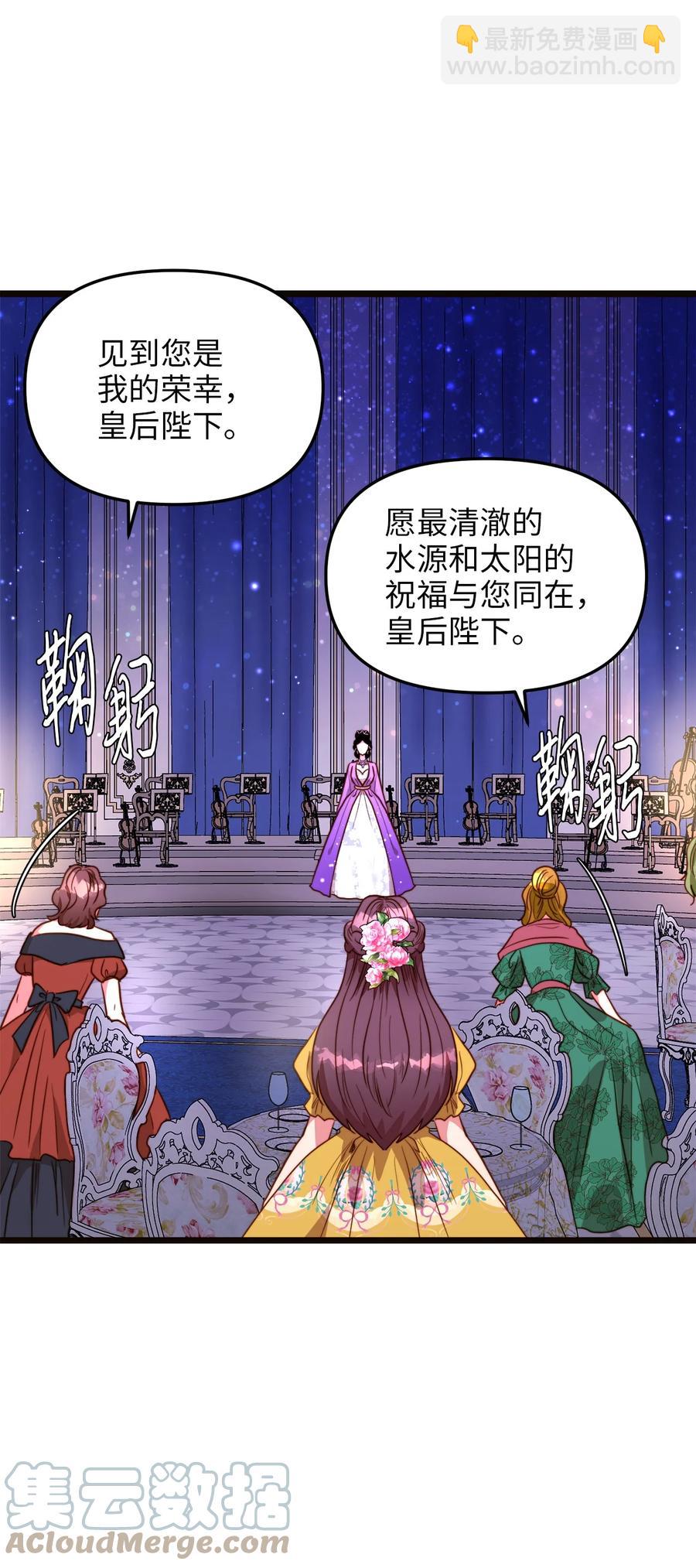 43 逃跑的埃尔黛娜(1/2)-第43话