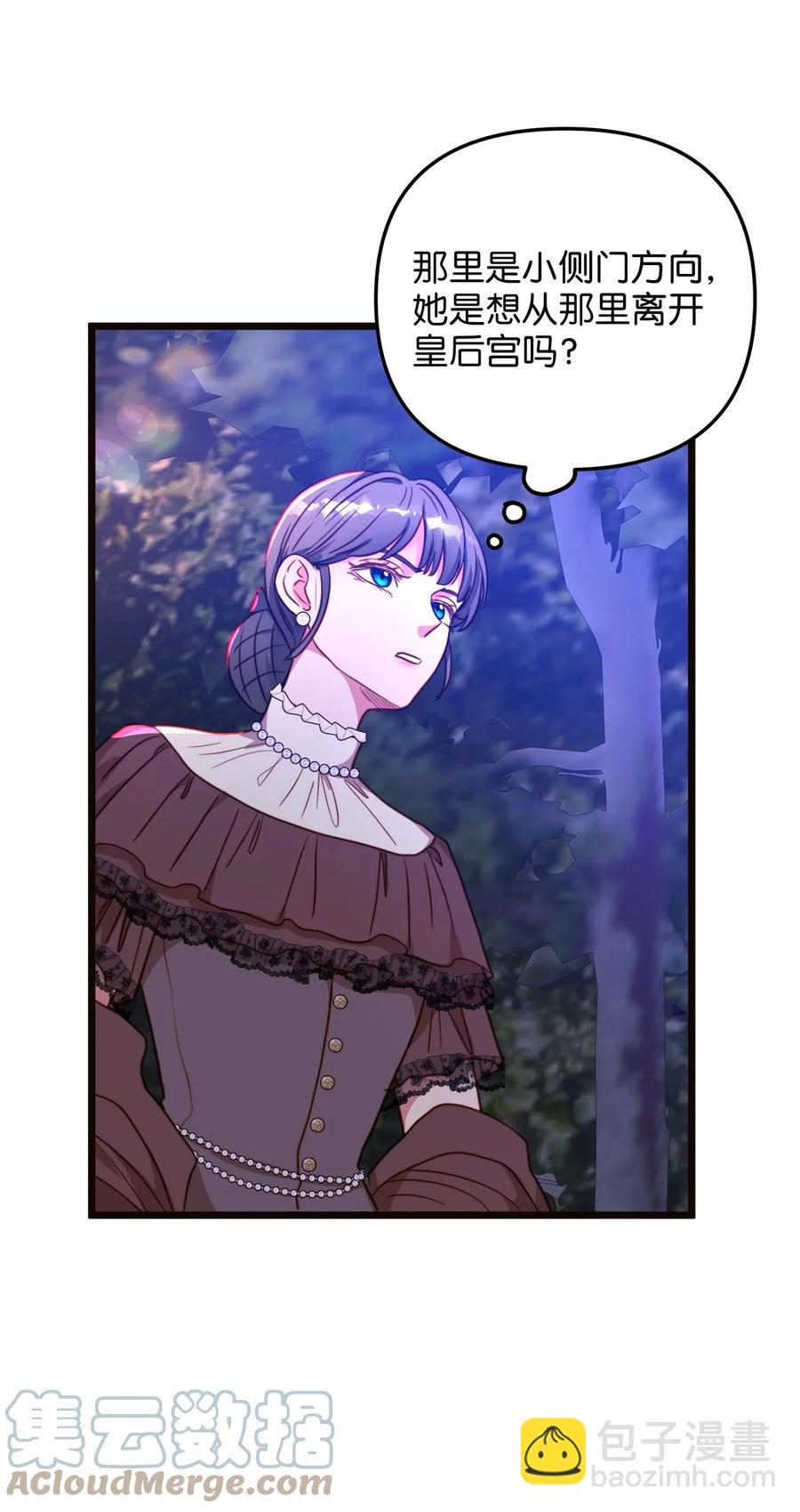 43 逃跑的埃尔黛娜(1/2)-第43话