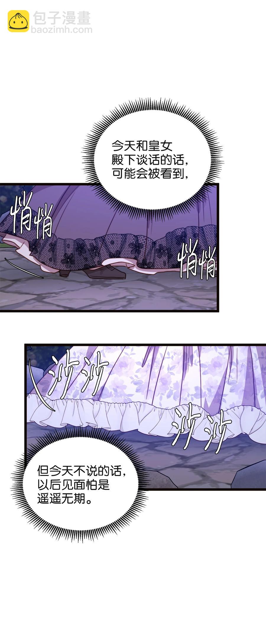 43 逃跑的埃尔黛娜(1/2)-第43话