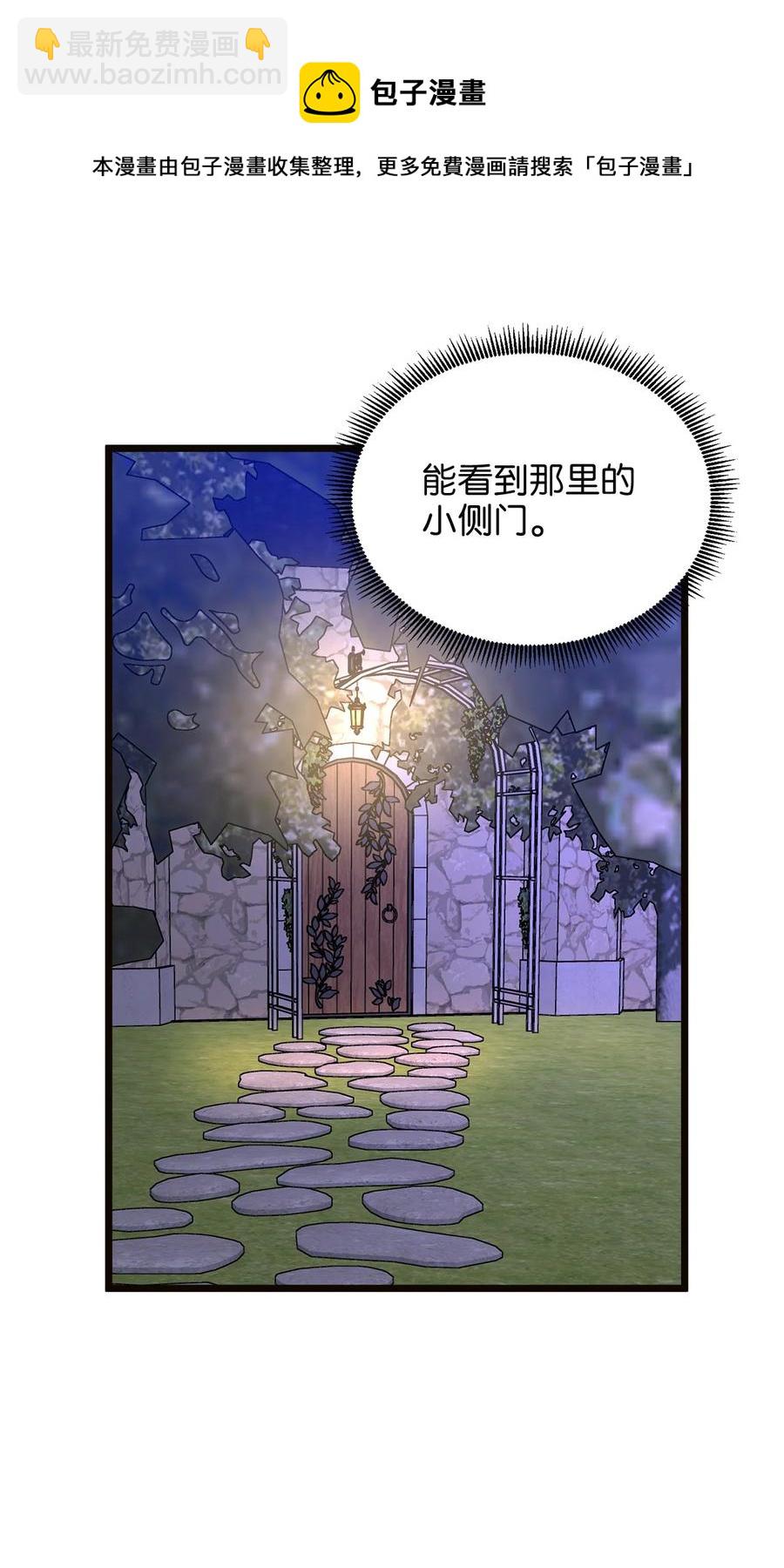 43 逃跑的埃尔黛娜(1/2)-第43话