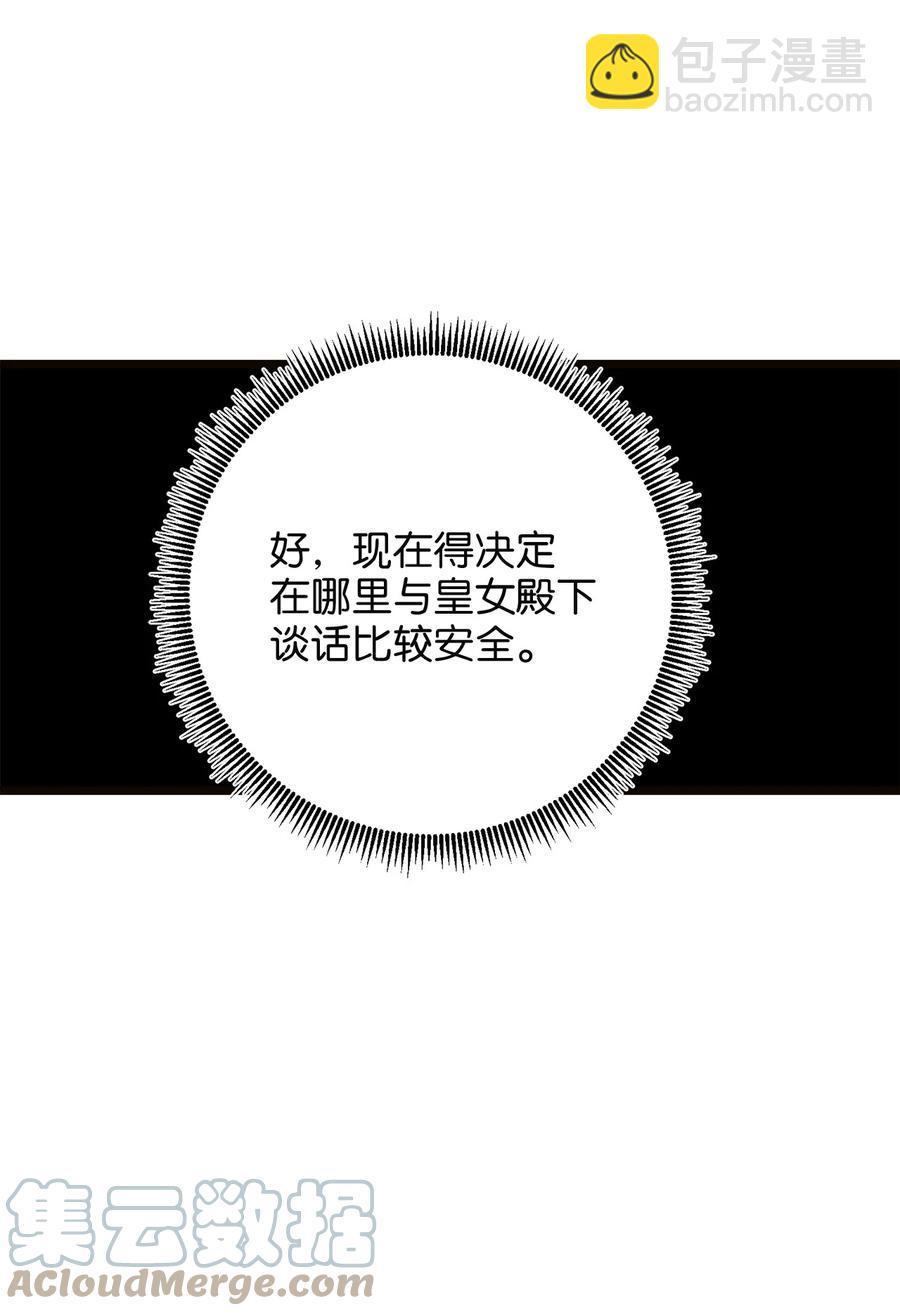 43 逃跑的埃尔黛娜(1/2)-第43话