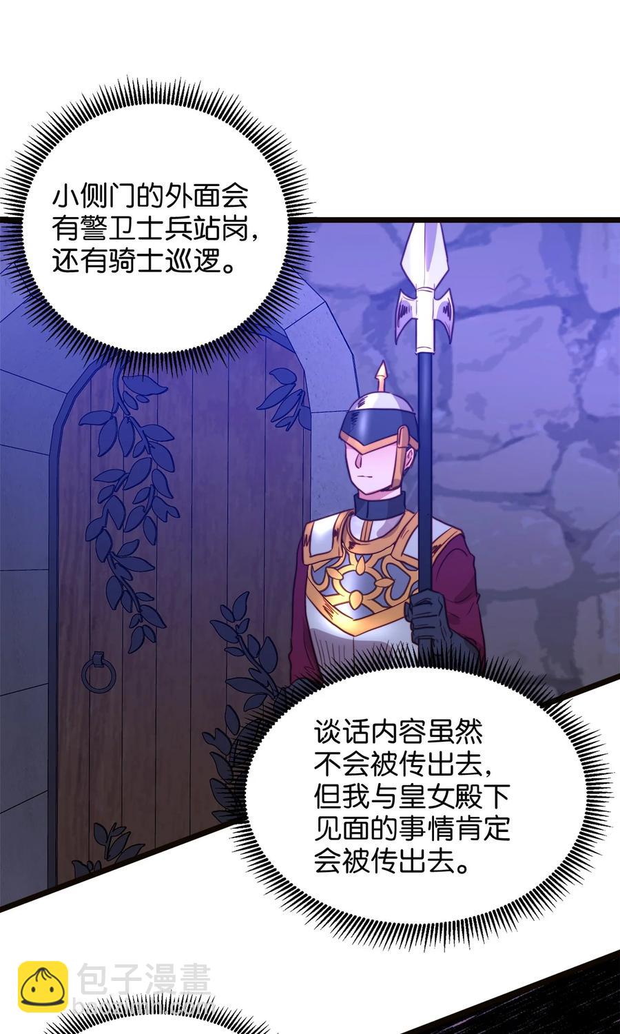 43 逃跑的埃尔黛娜(1/2)-第43话