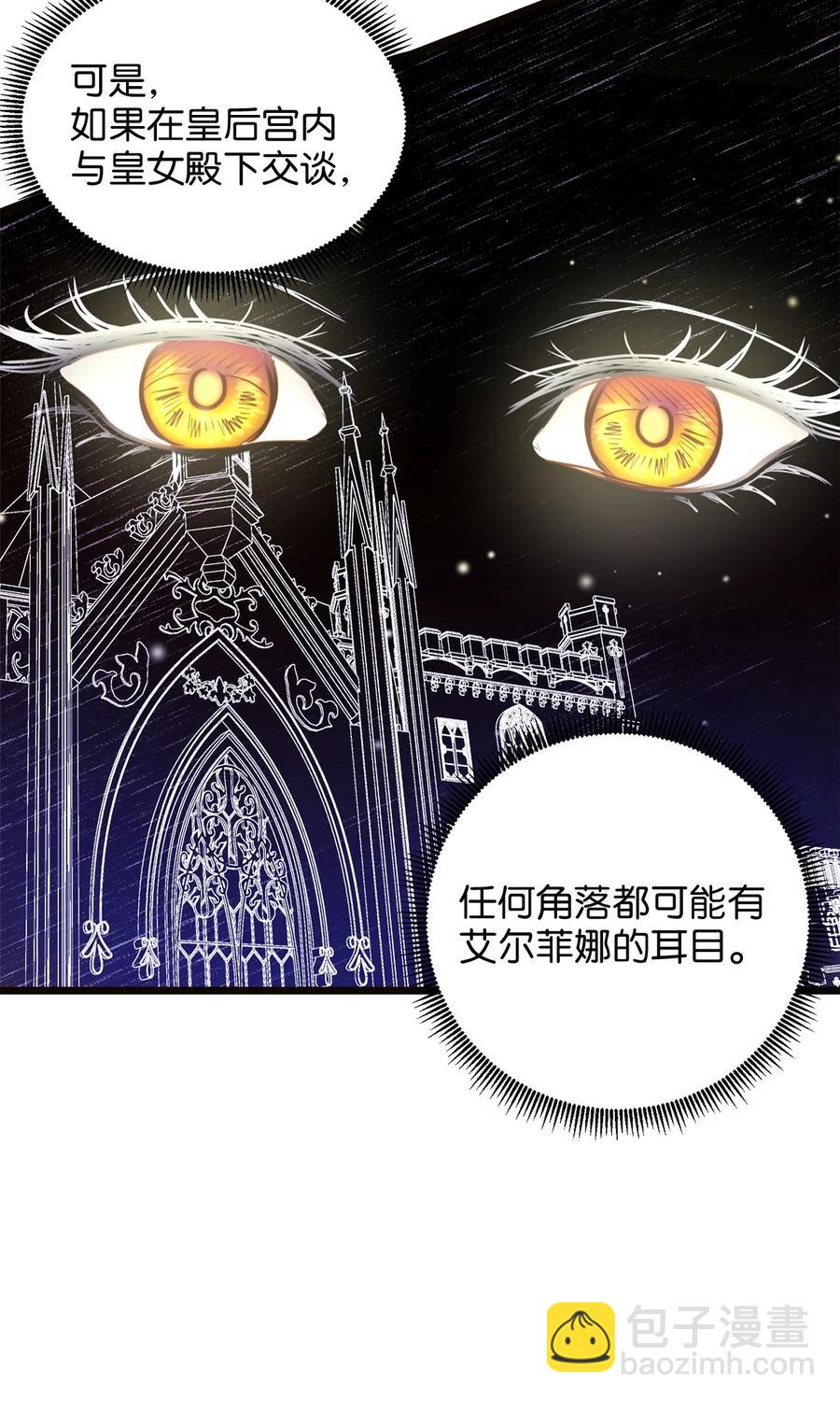 43 逃跑的埃尔黛娜(1/2)-第43话