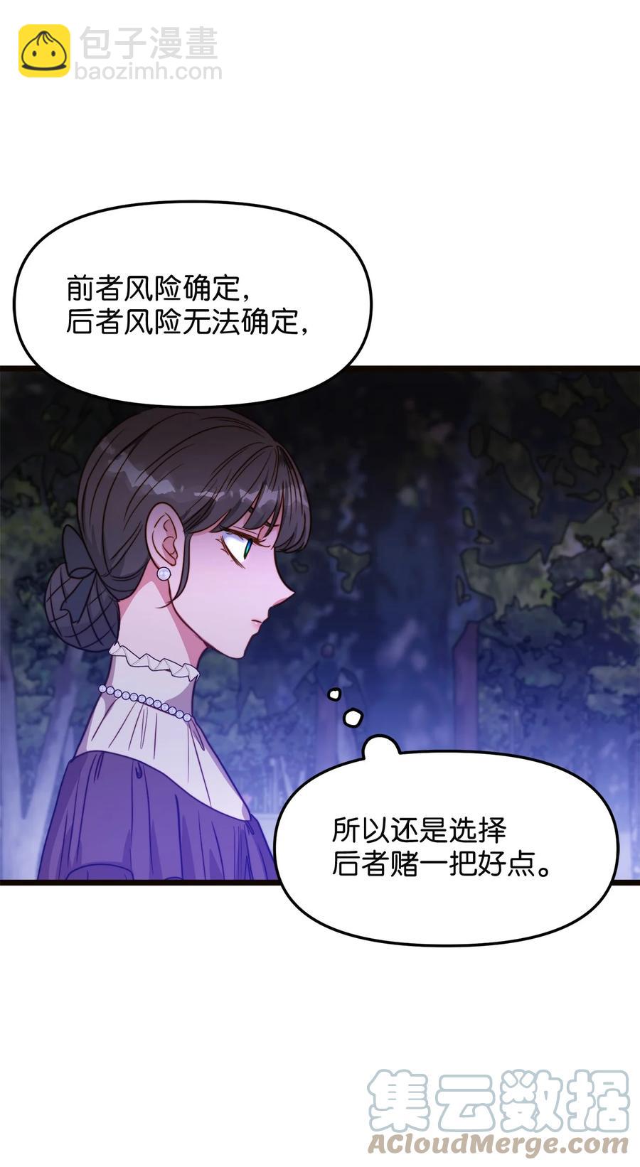 43 逃跑的埃尔黛娜(1/2)-第43话