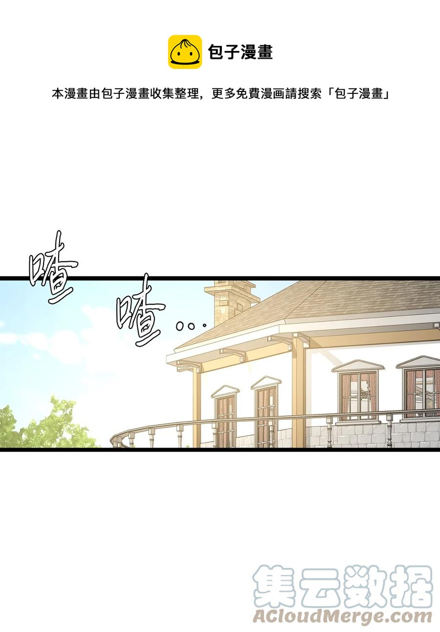 45 您送的宝石我会留着，然后卖掉(1/2)-第45话