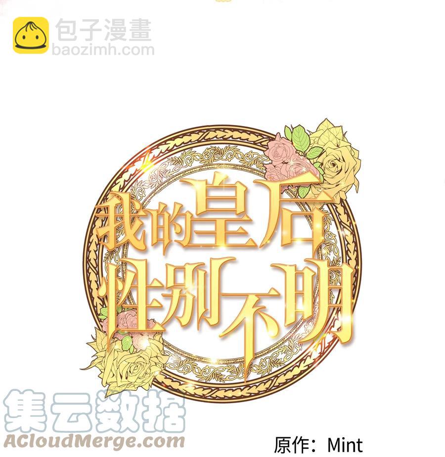 45 您送的宝石我会留着，然后卖掉(1/2)-第45话