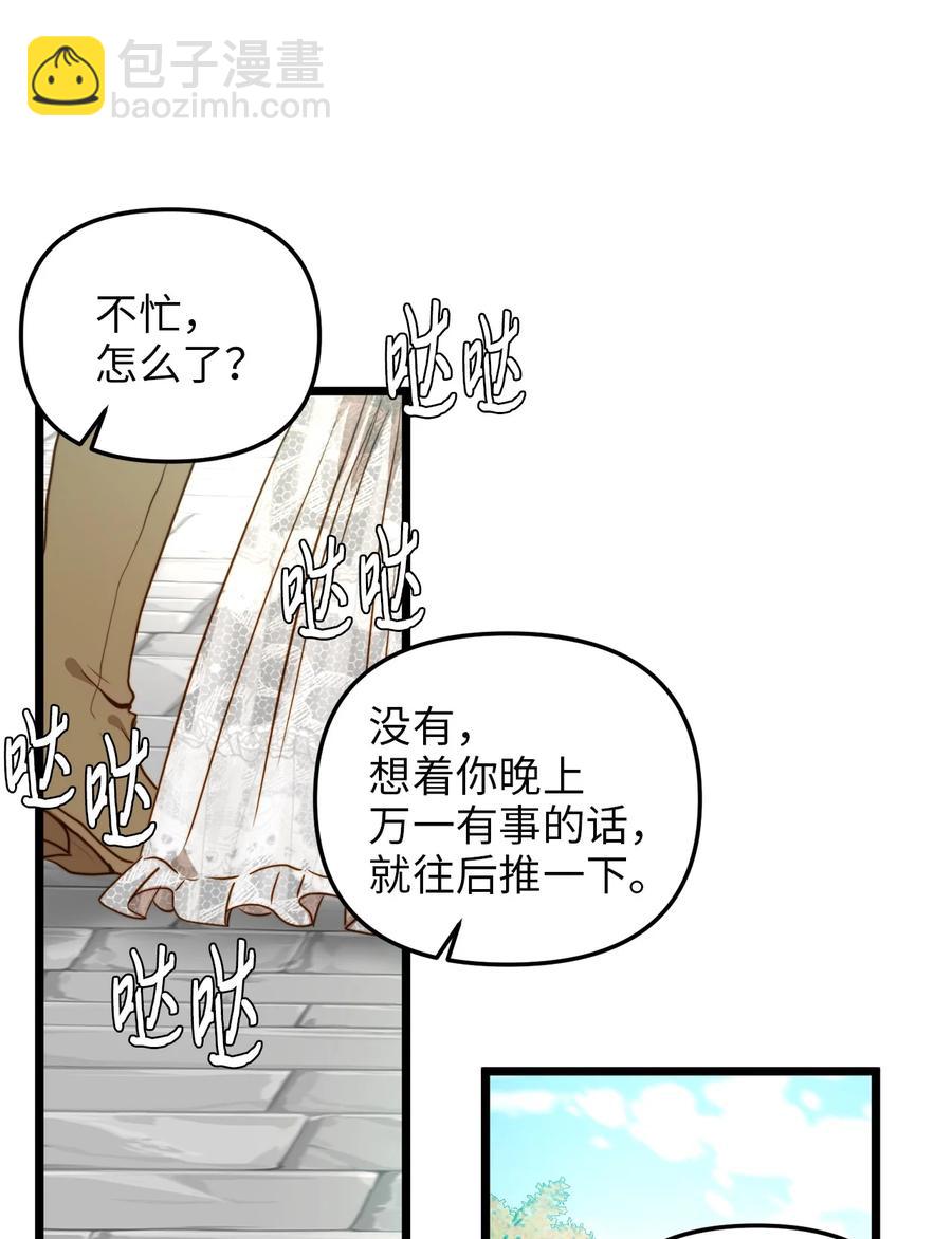 45 您送的宝石我会留着，然后卖掉(1/2)-第45话