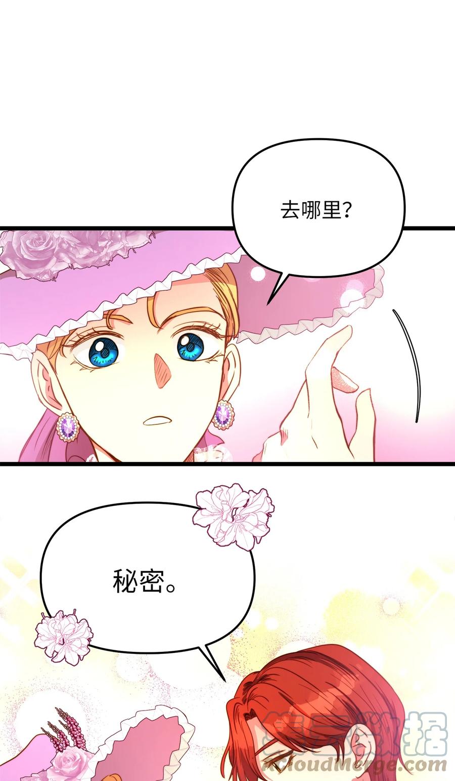 45 您送的宝石我会留着，然后卖掉(1/2)-第45话