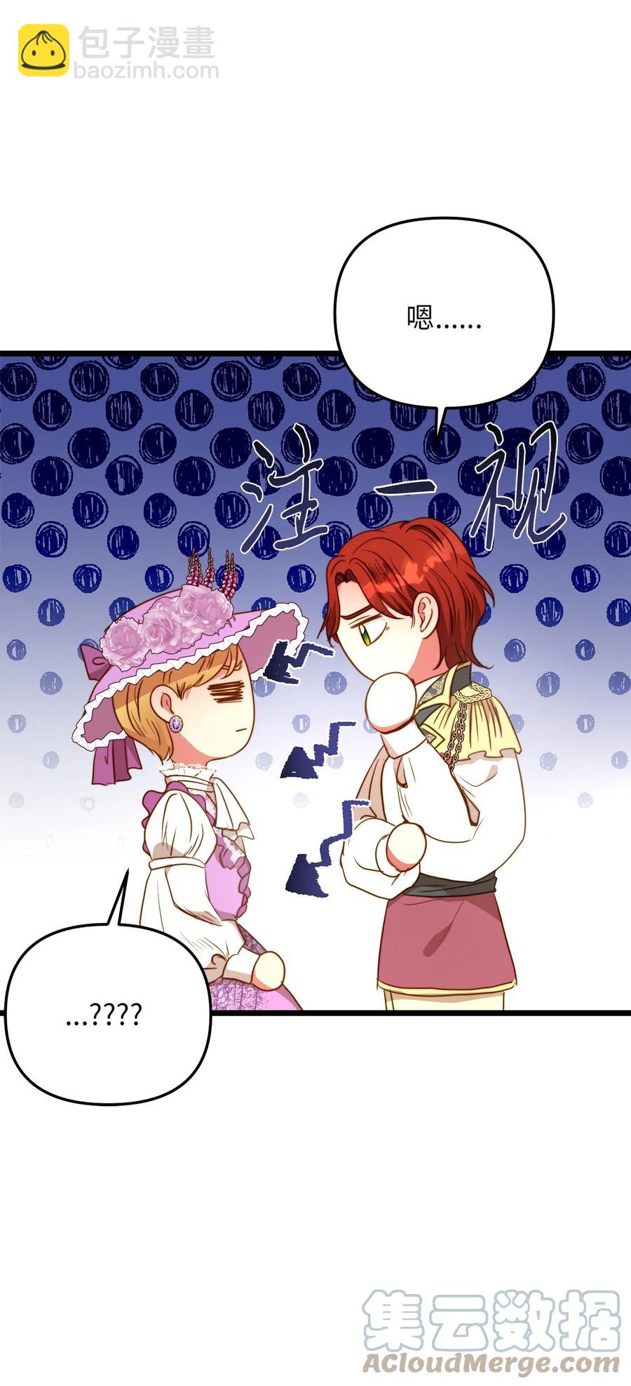 45 您送的宝石我会留着，然后卖掉(1/2)-第45话