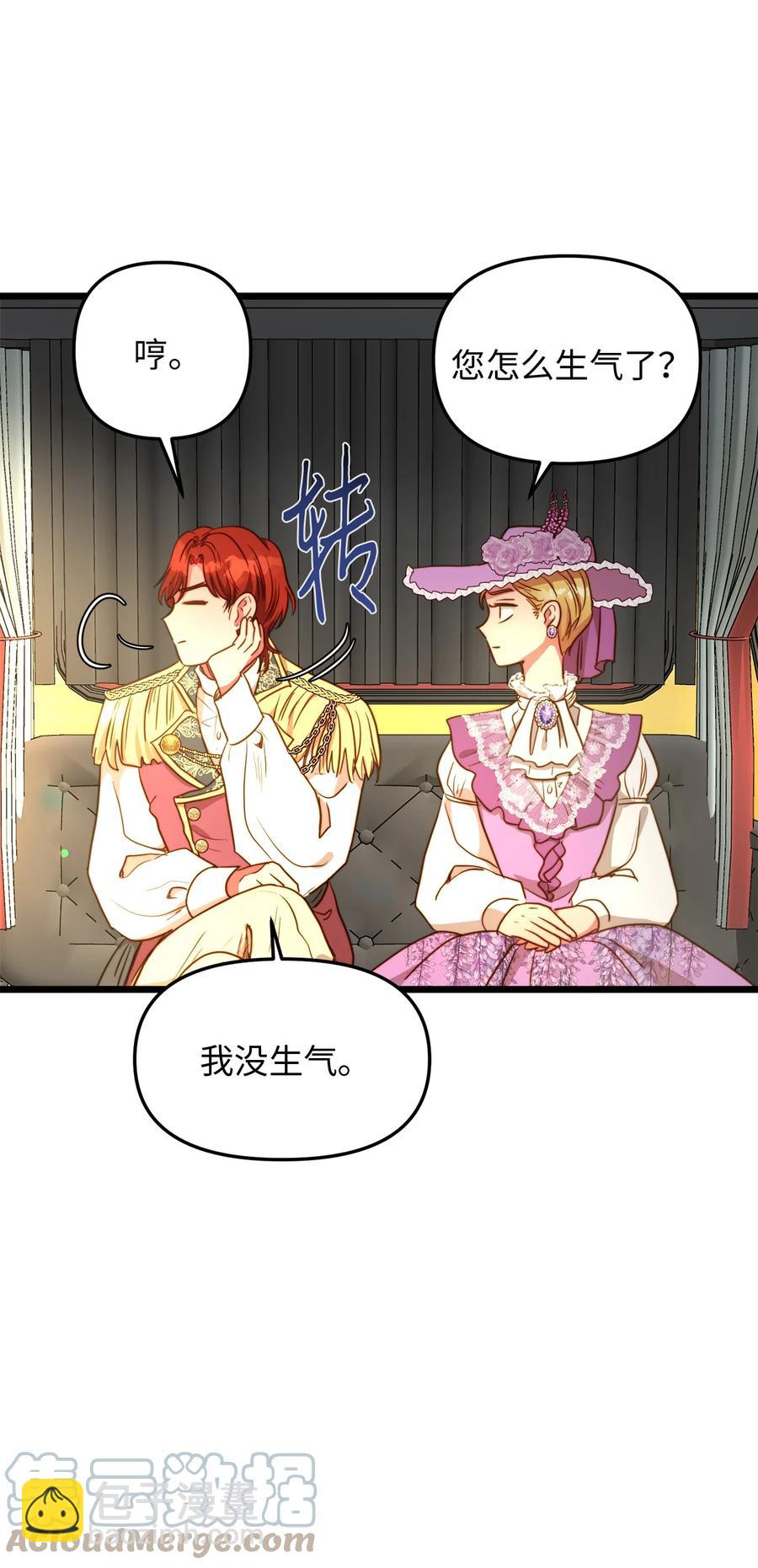 45 您送的宝石我会留着，然后卖掉(1/2)-第45话