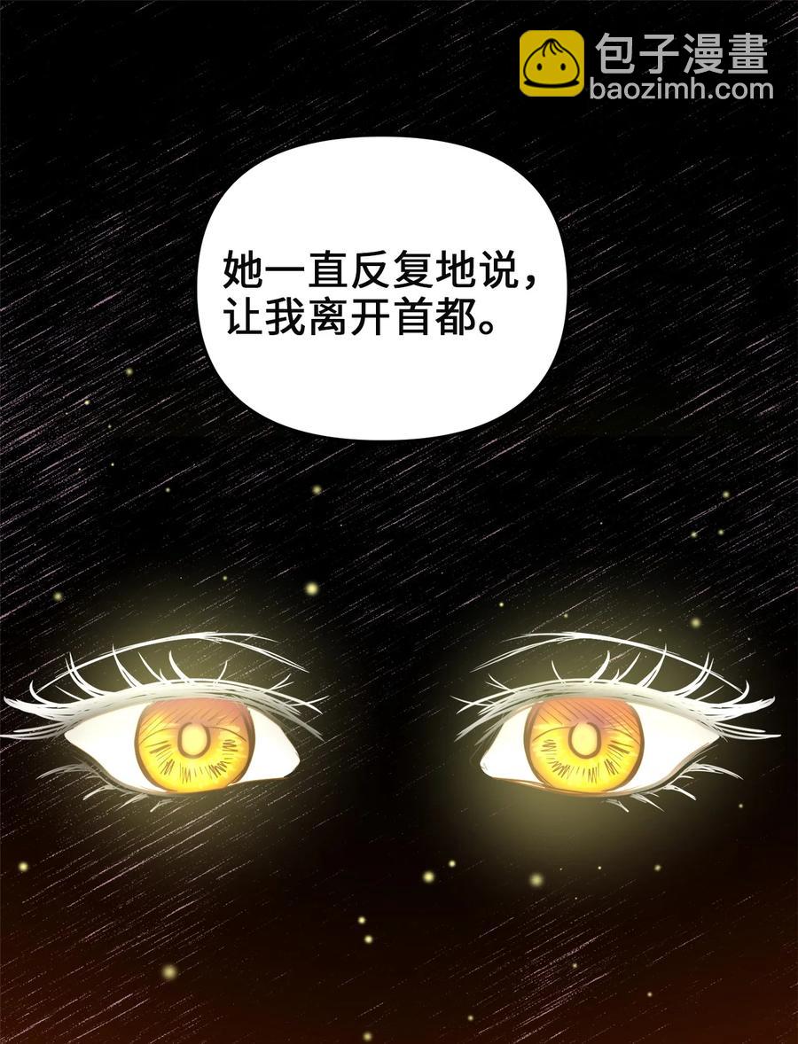 45 您送的宝石我会留着，然后卖掉(1/2)-第45话