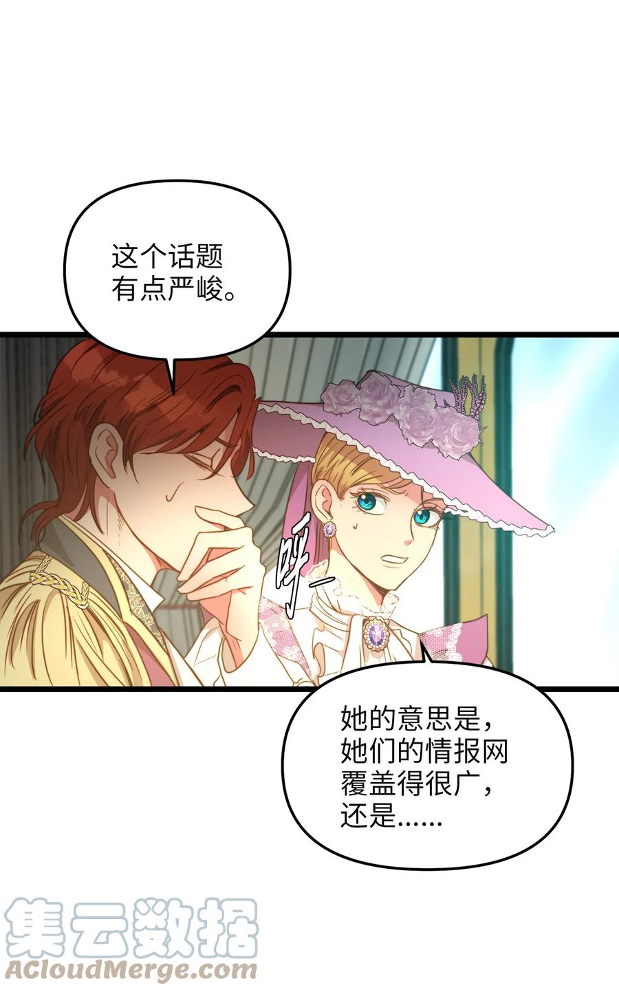 45 您送的宝石我会留着，然后卖掉(1/2)-第45话