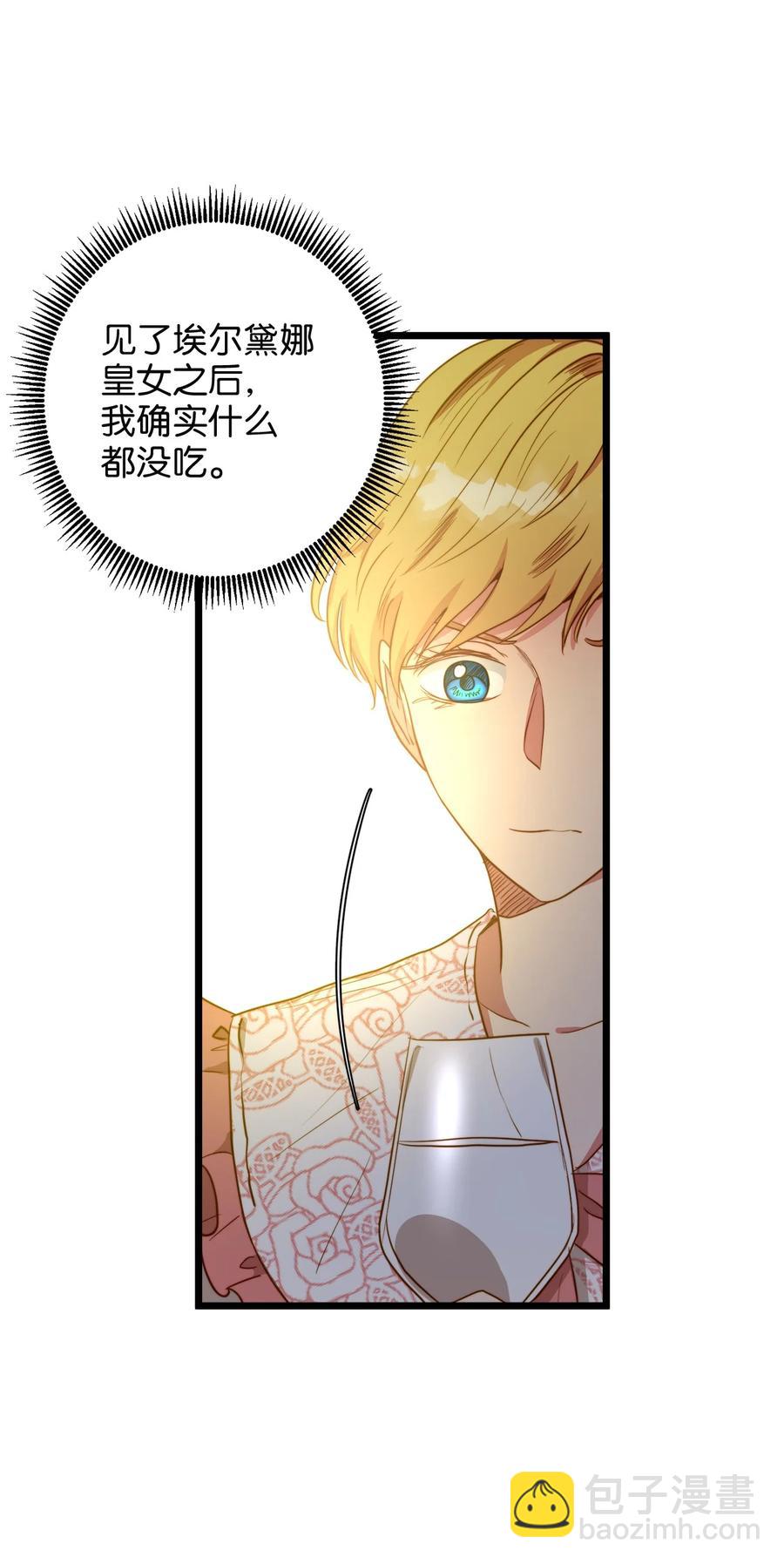 45 您送的宝石我会留着，然后卖掉(1/2)-第45话