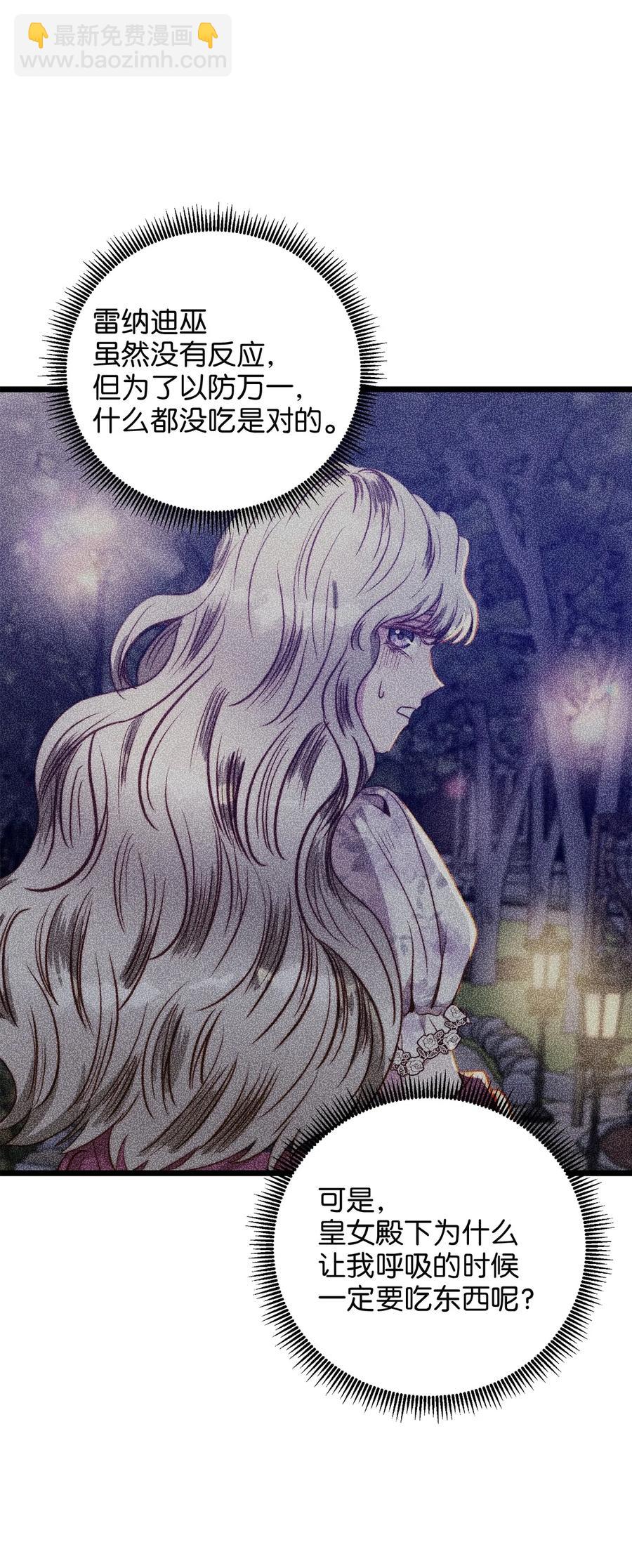 45 您送的宝石我会留着，然后卖掉(1/2)-第45话