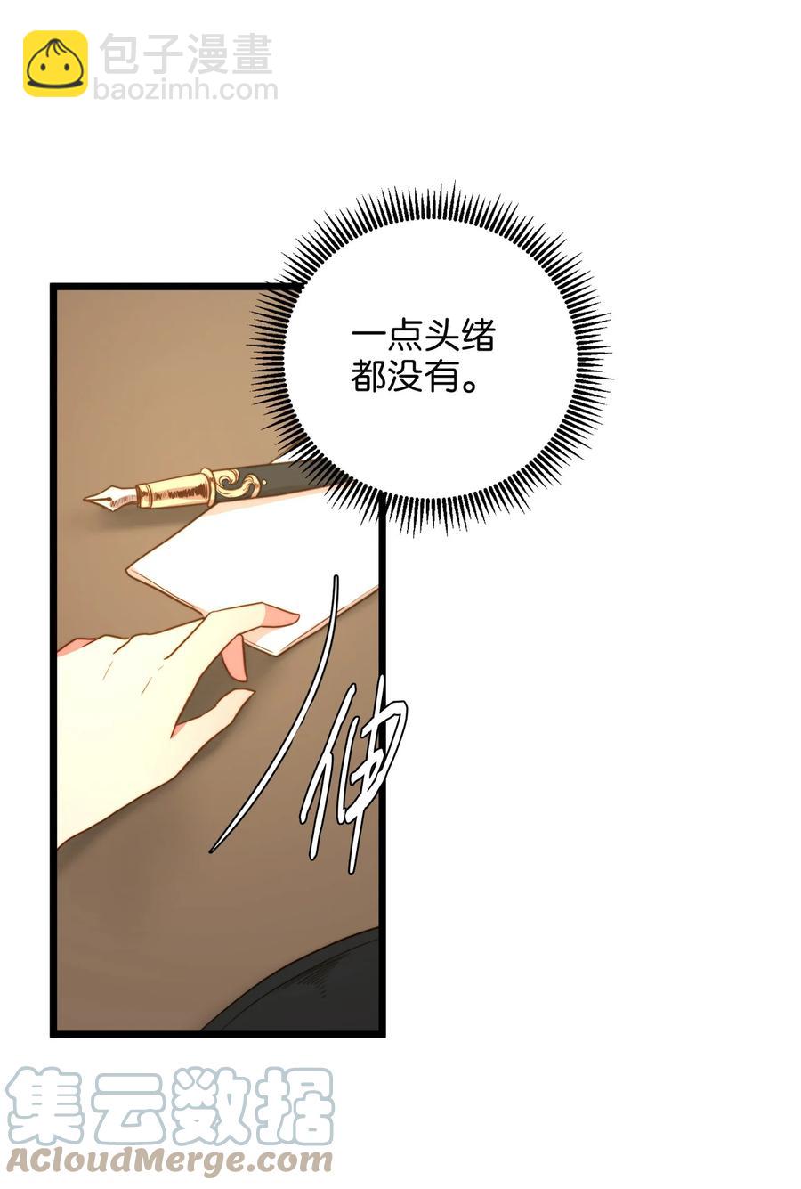 45 您送的宝石我会留着，然后卖掉(1/2)-第45话