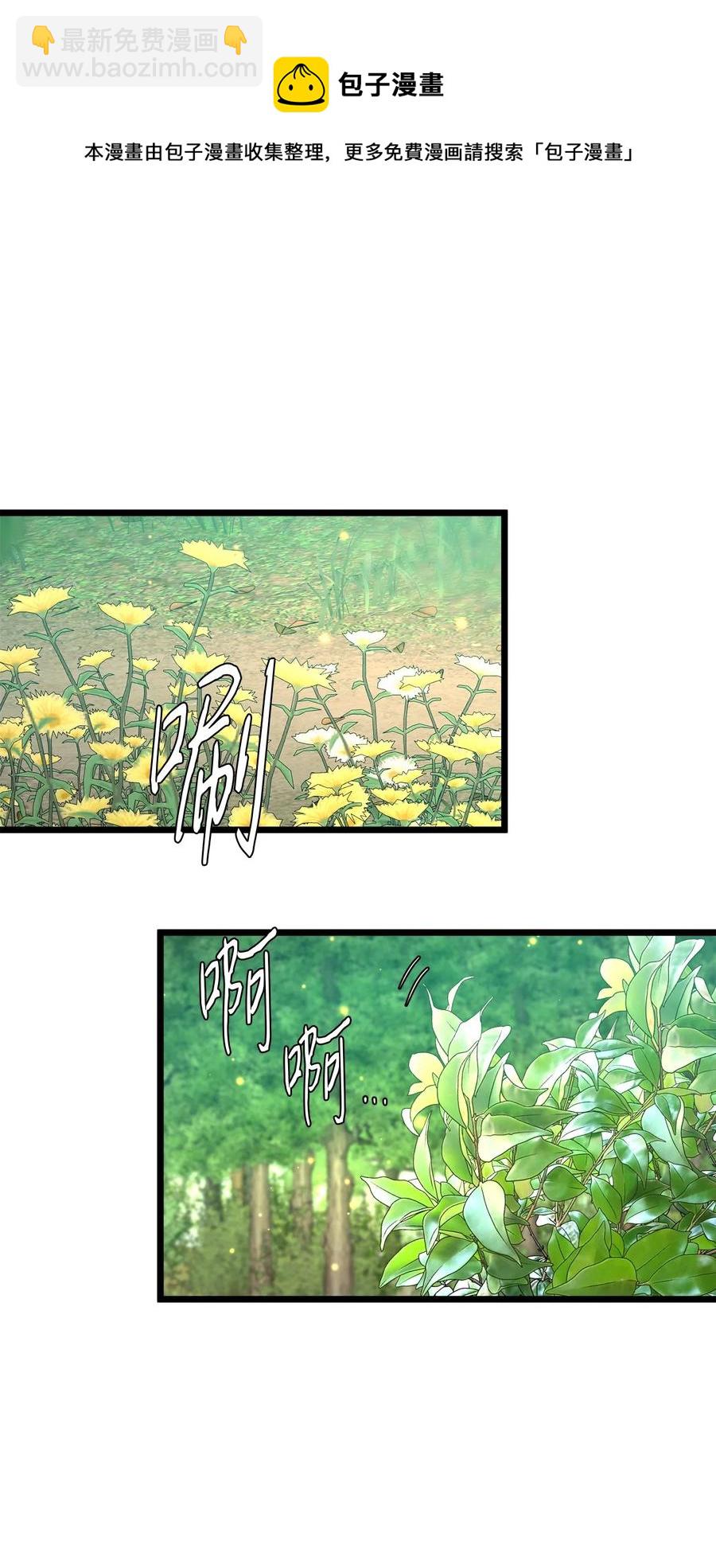 47 郊游(1/2)-第47话