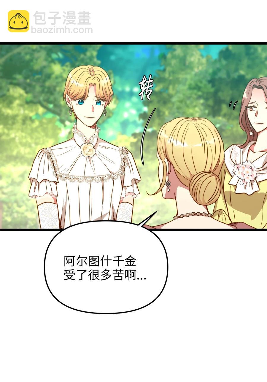 47 郊游(1/2)-第47话