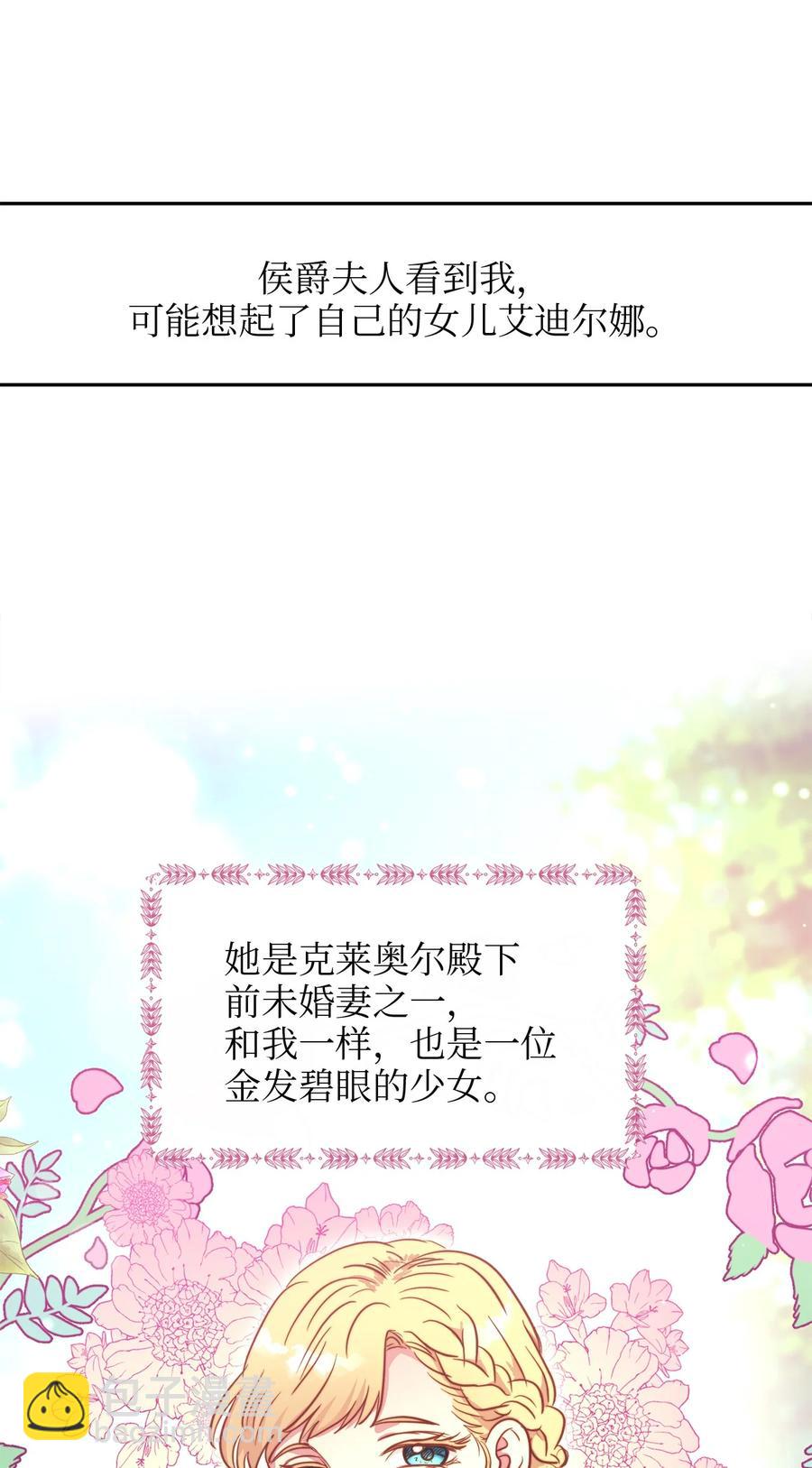 47 郊游(1/2)-第47话