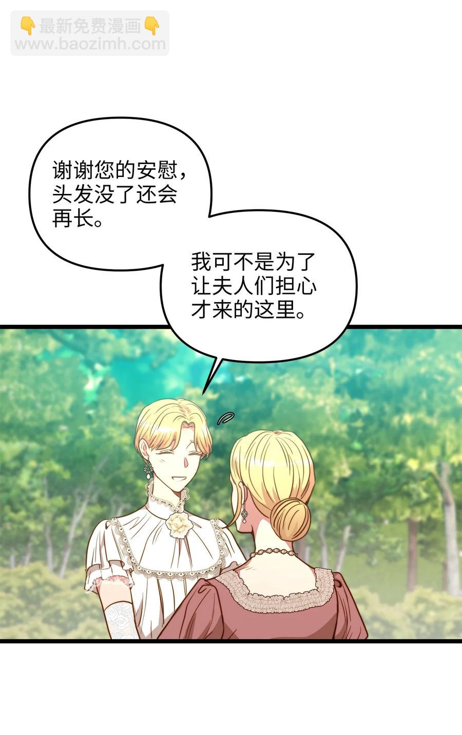 47 郊游(1/2)-第47话