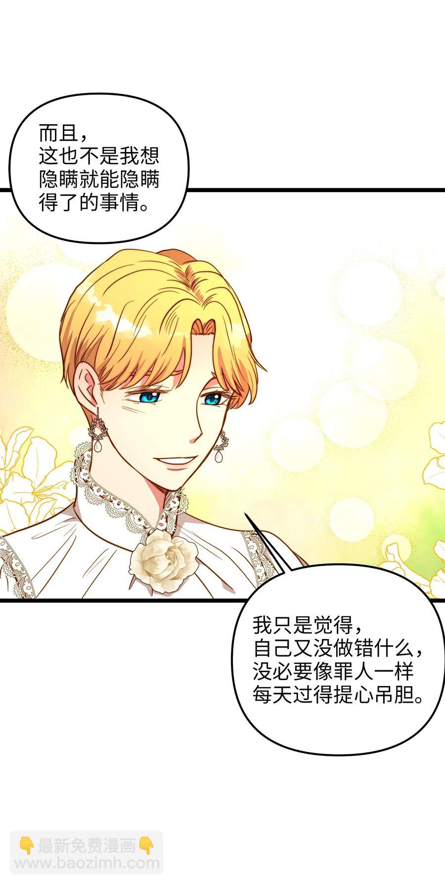 47 郊游(1/2)-第47话