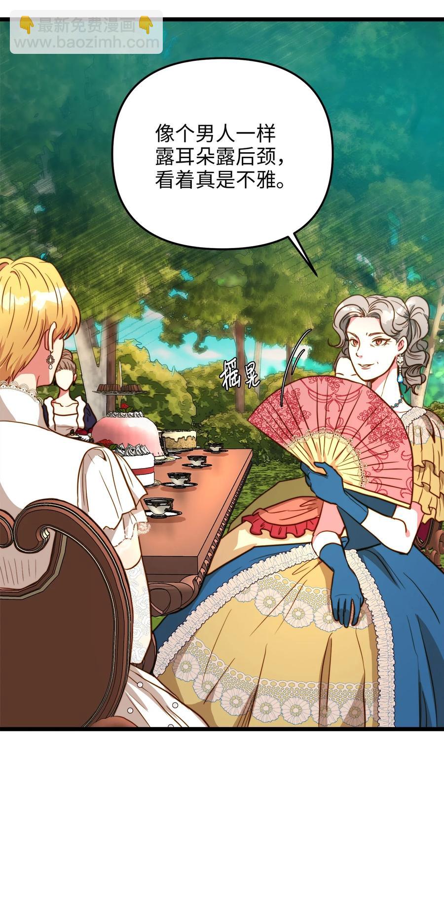 47 郊游(1/2)-第47话