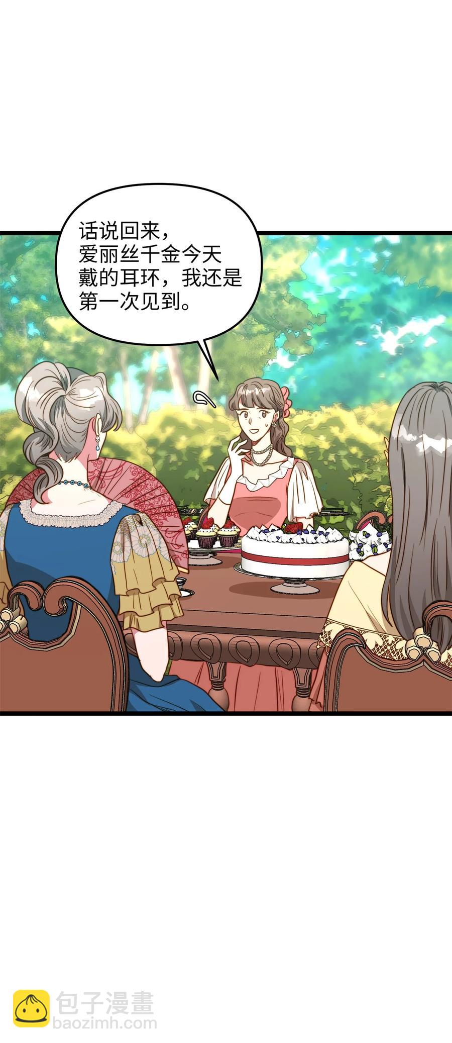 47 郊游(1/2)-第47话