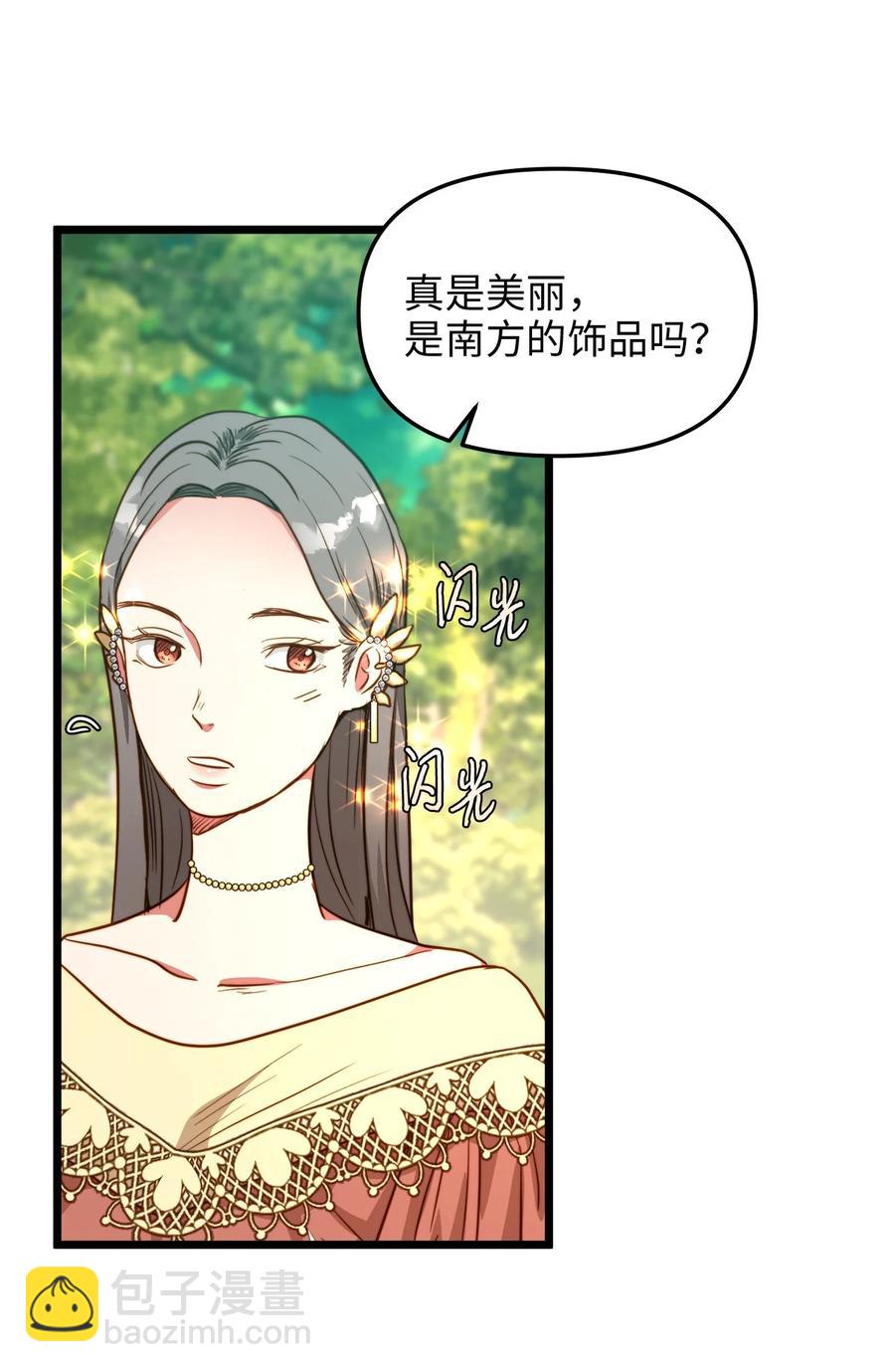 47 郊游(1/2)-第47话