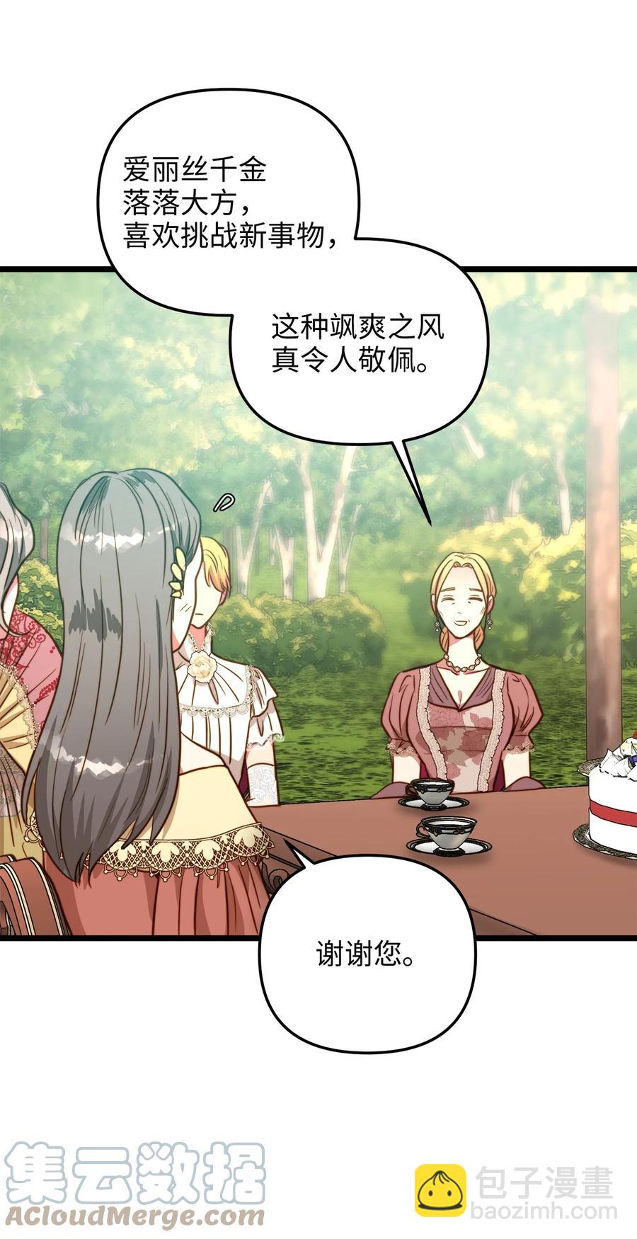 47 郊游(1/2)-第47话