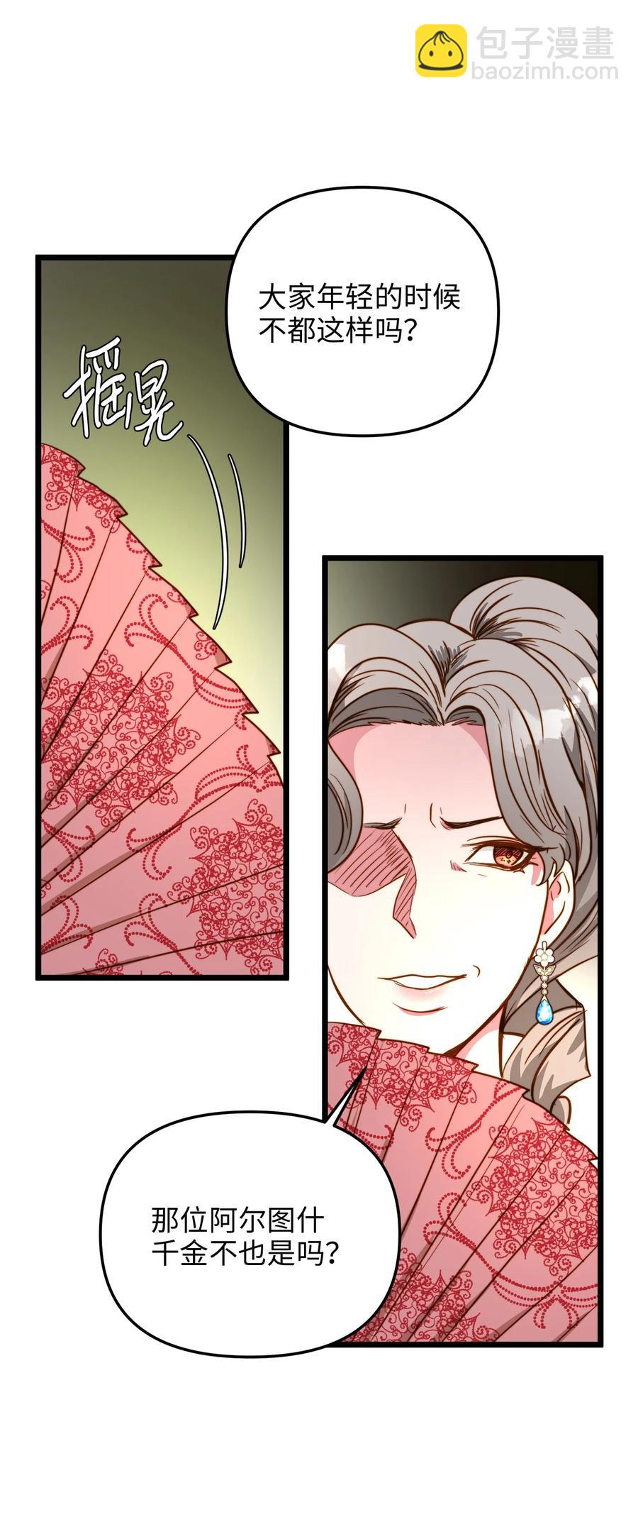 47 郊游(1/2)-第47话