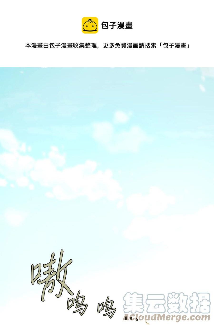 49 生死一线(1/2)-第49话