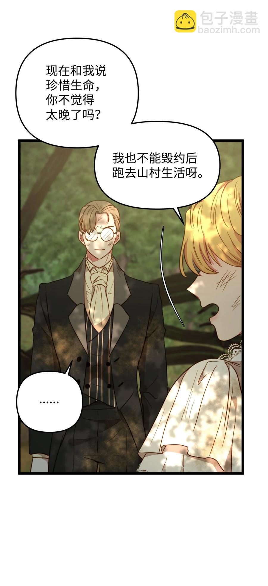 49 生死一线(1/2)-第49话