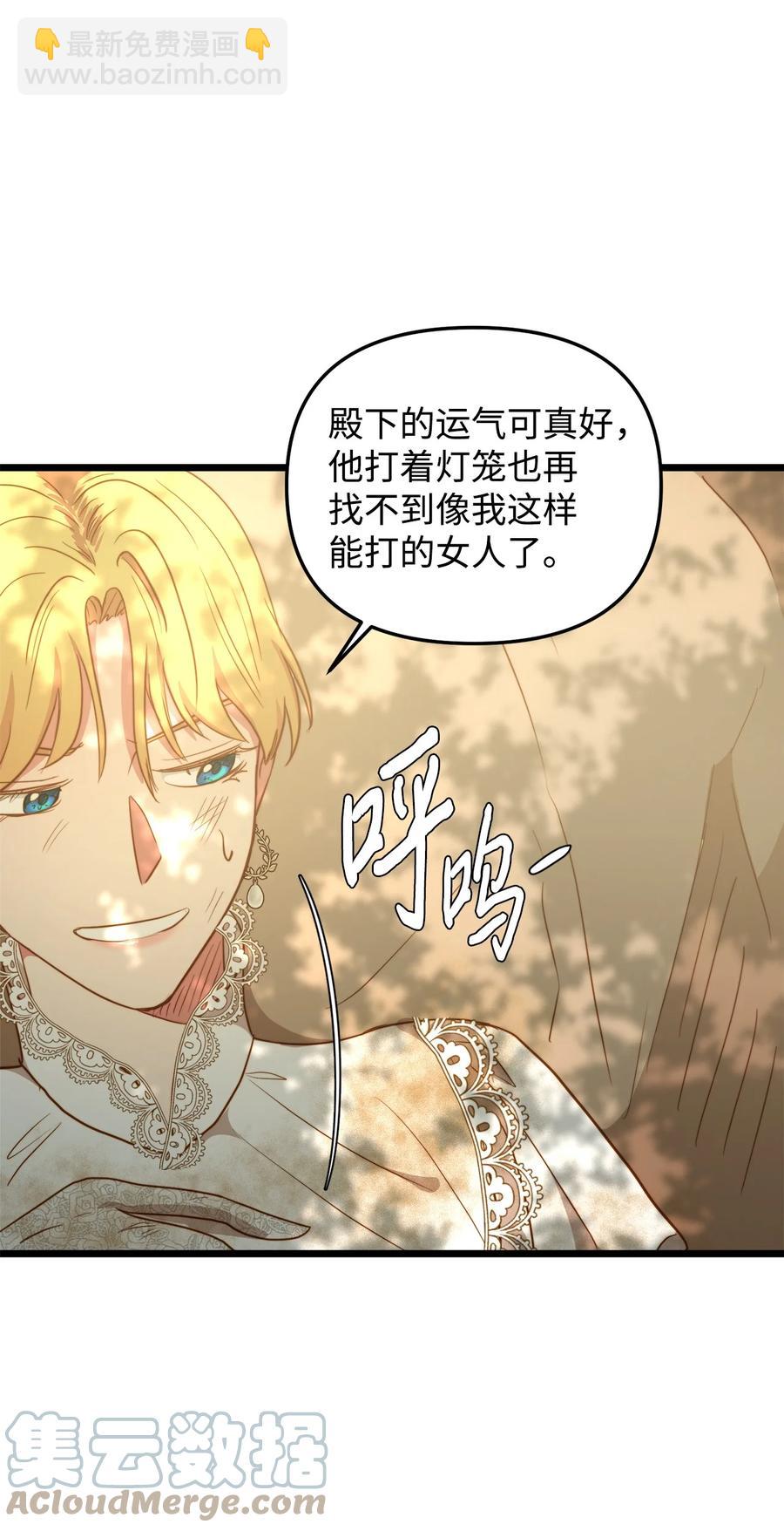 49 生死一线(1/2)-第49话