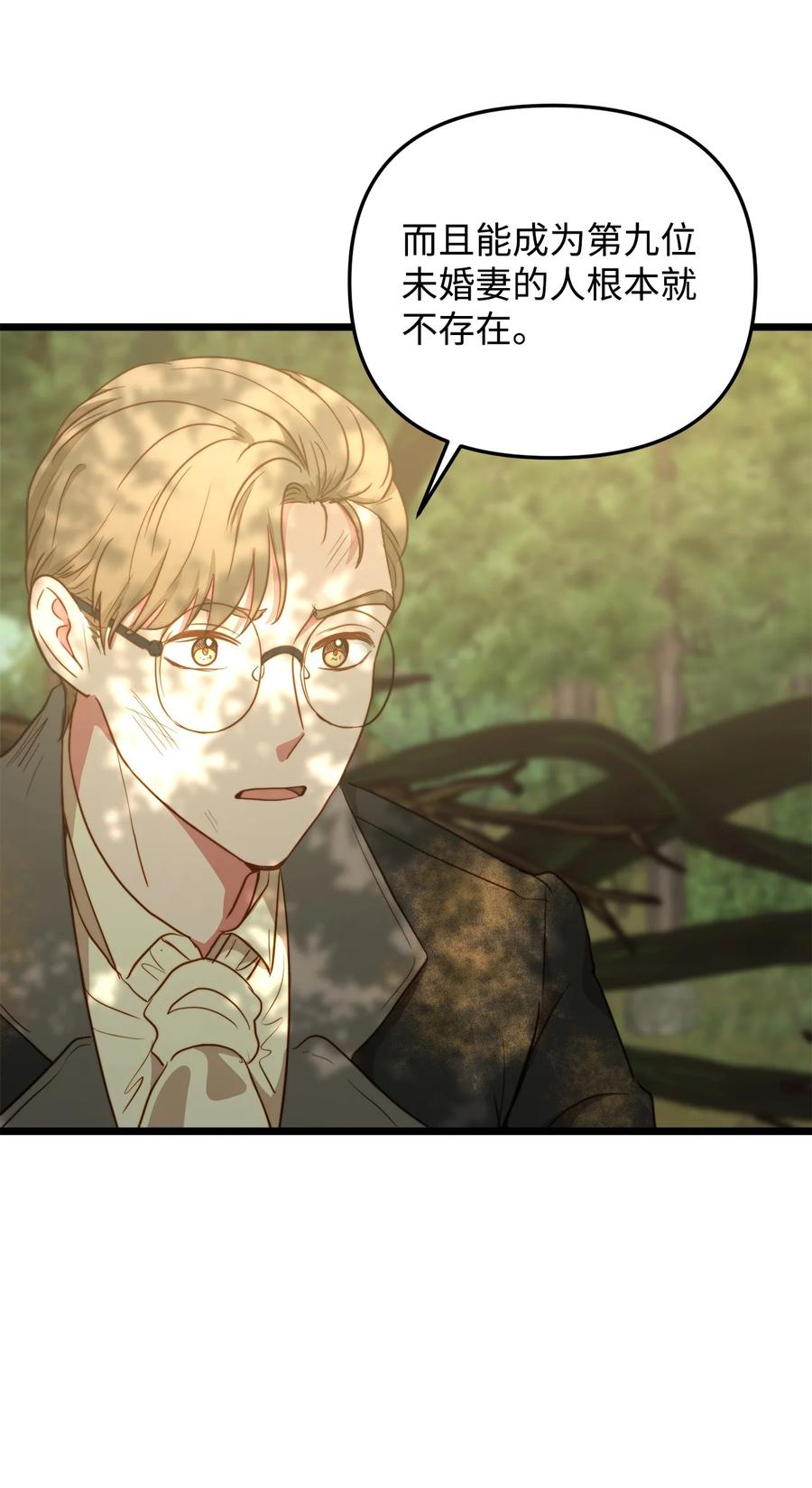 49 生死一线(1/2)-第49话