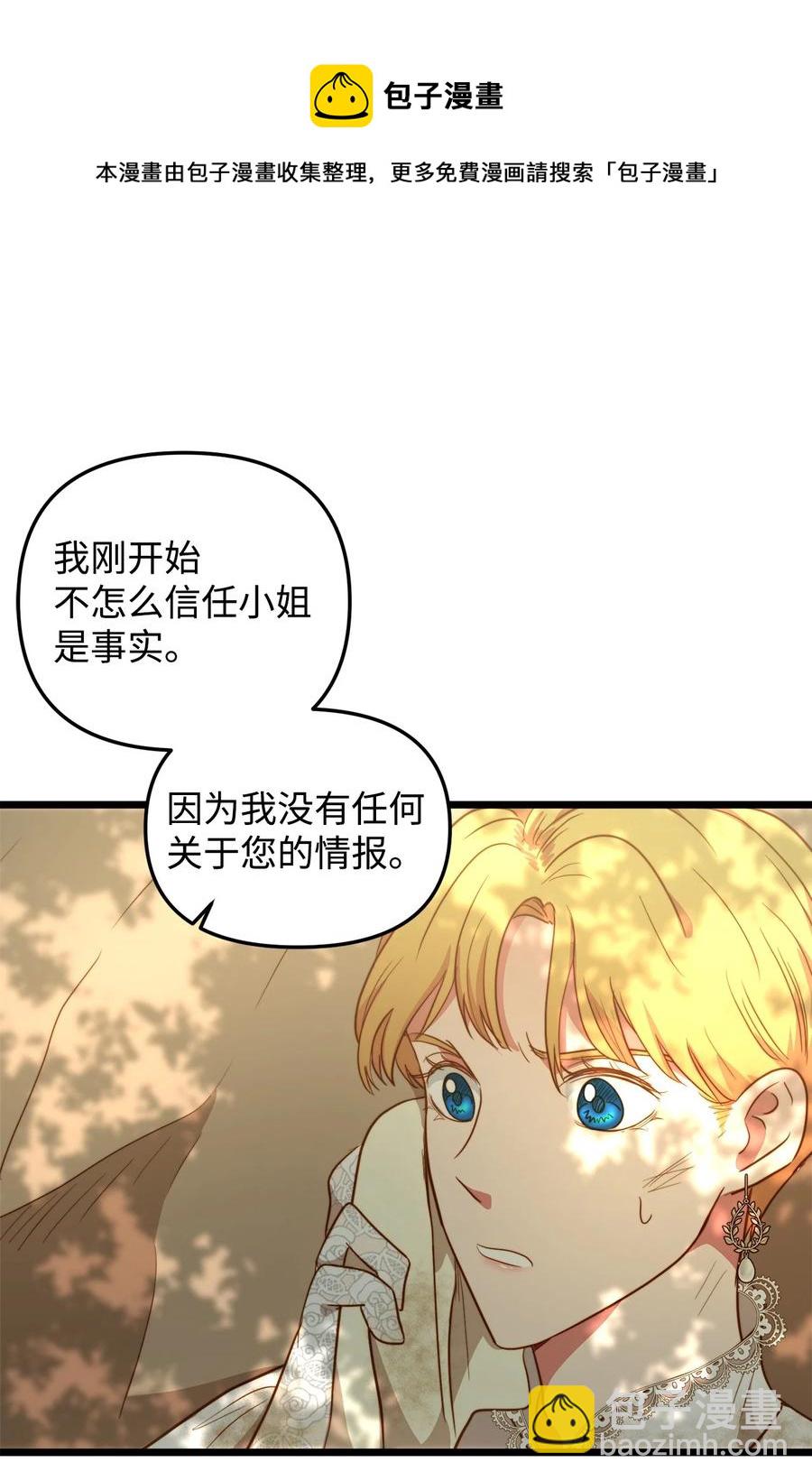 49 生死一线(1/2)-第49话