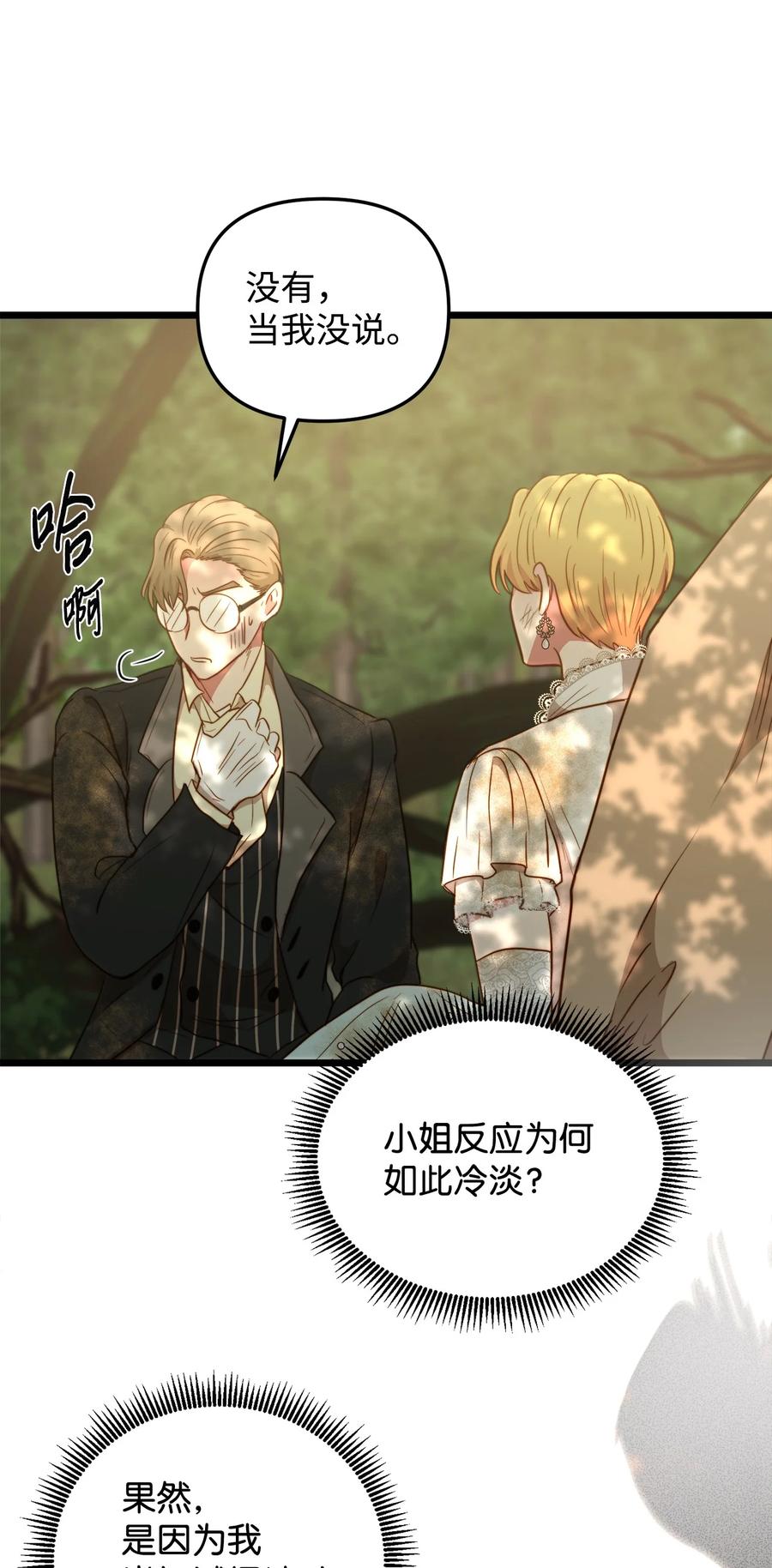 49 生死一线(1/2)-第49话