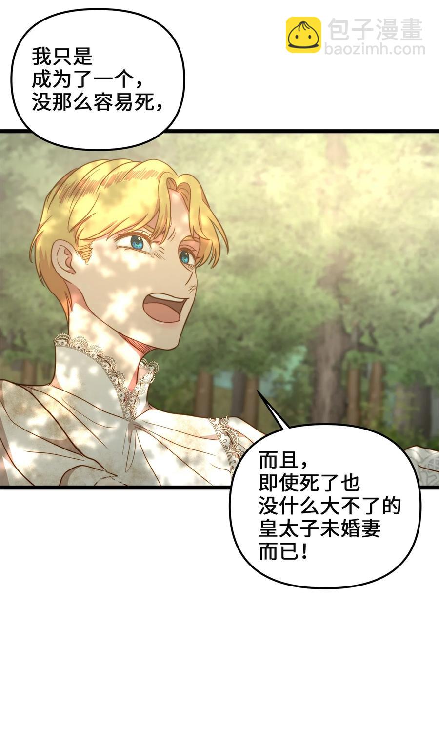 51 三角恋(1/2)-第51话