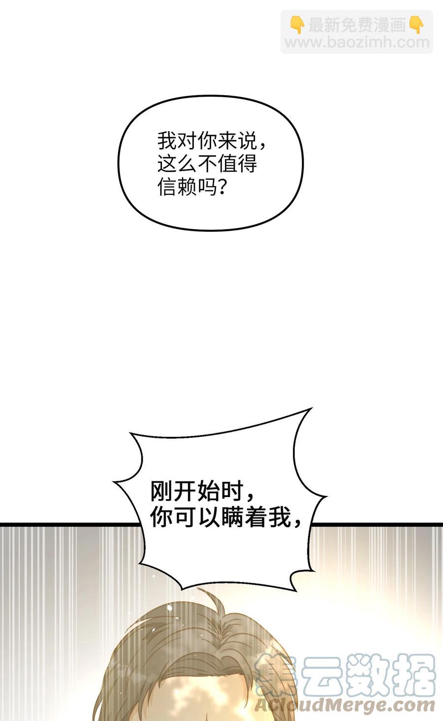 51 三角恋(1/2)-第51话